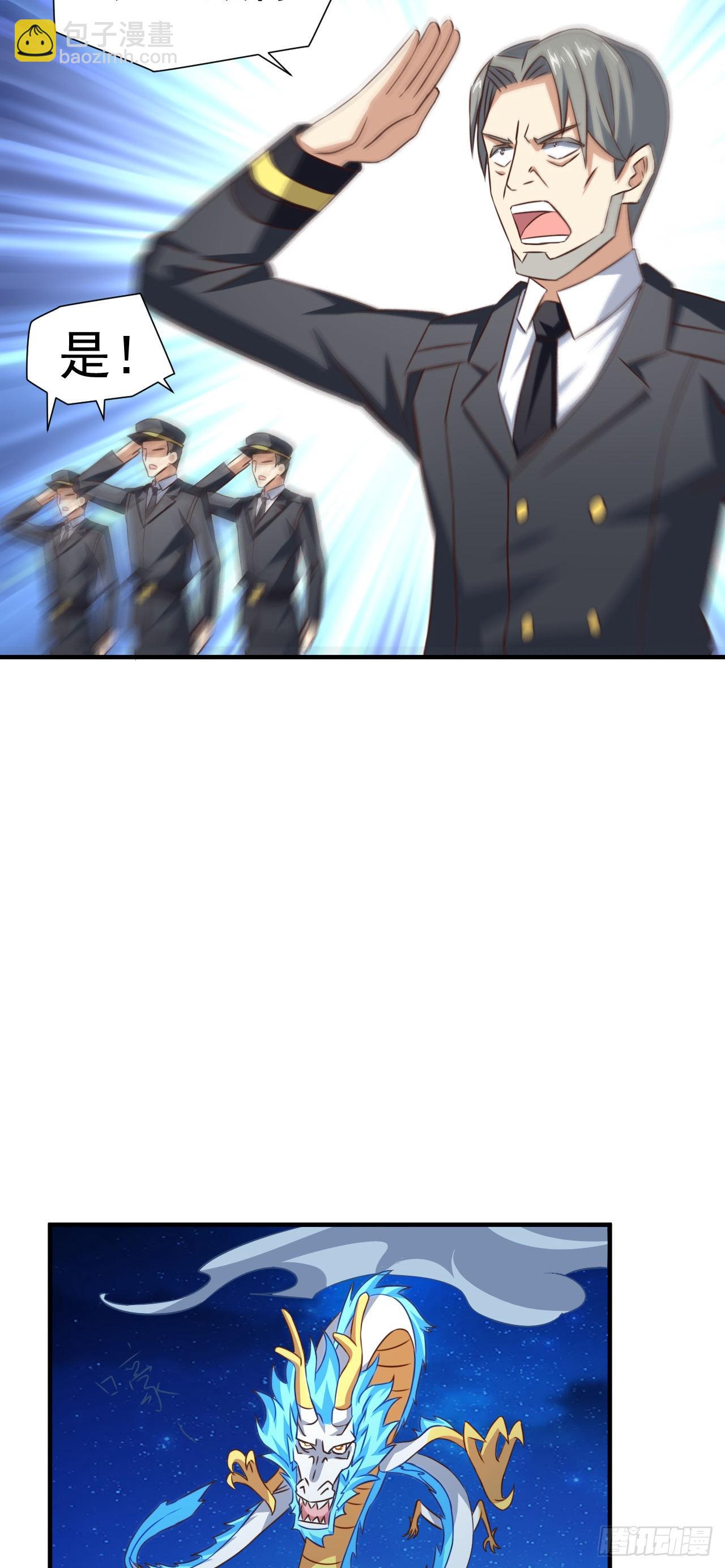 高能來襲 - 229 仙女龍 - 5