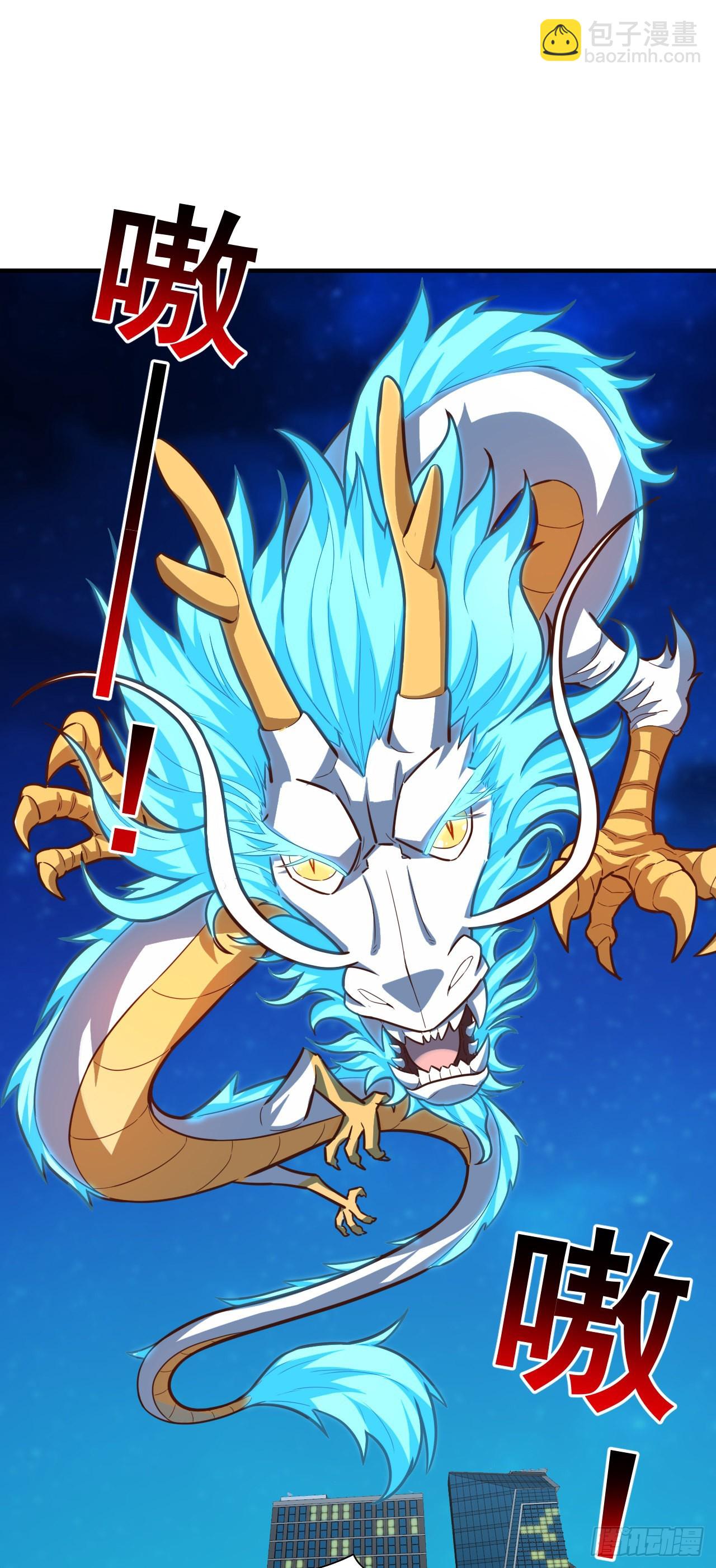 高能來襲 - 229 仙女龍 - 2