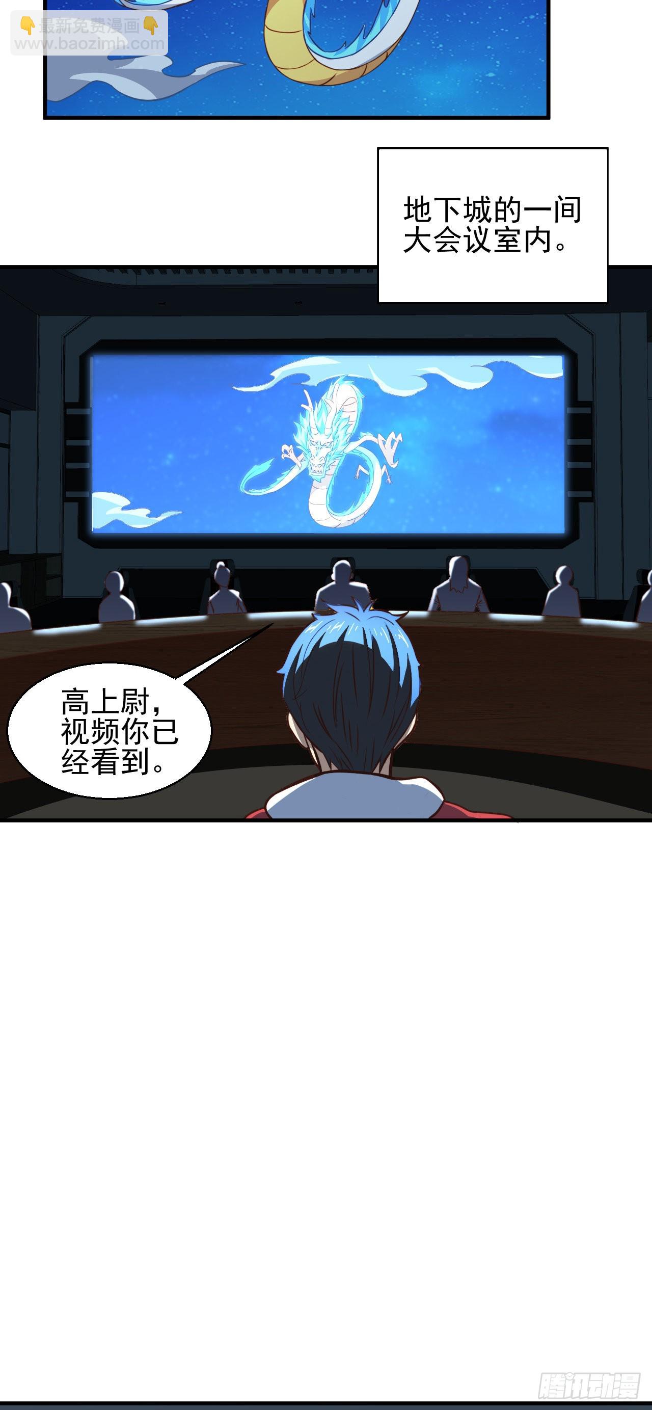 高能來襲 - 229 仙女龍 - 6