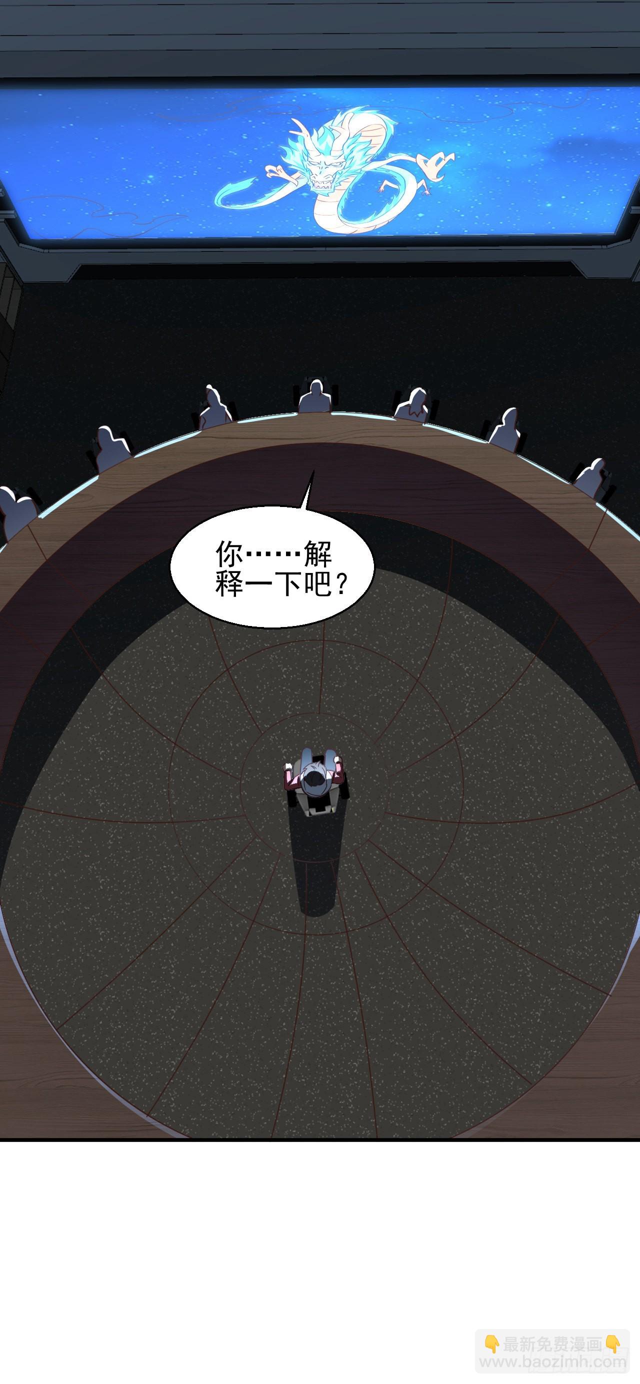 高能來襲 - 229 仙女龍 - 7