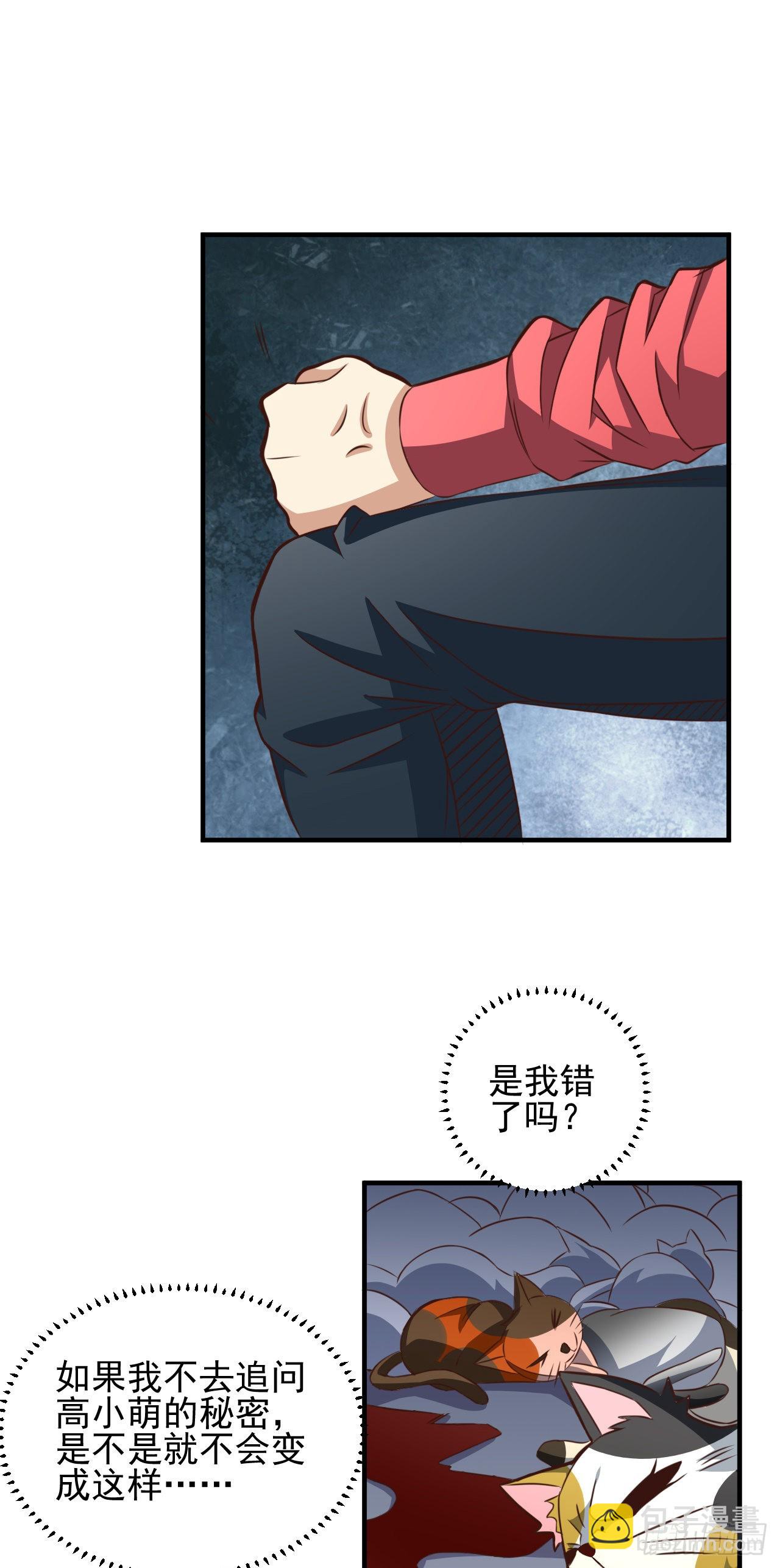 高能來襲 - 229 仙女龍 - 1