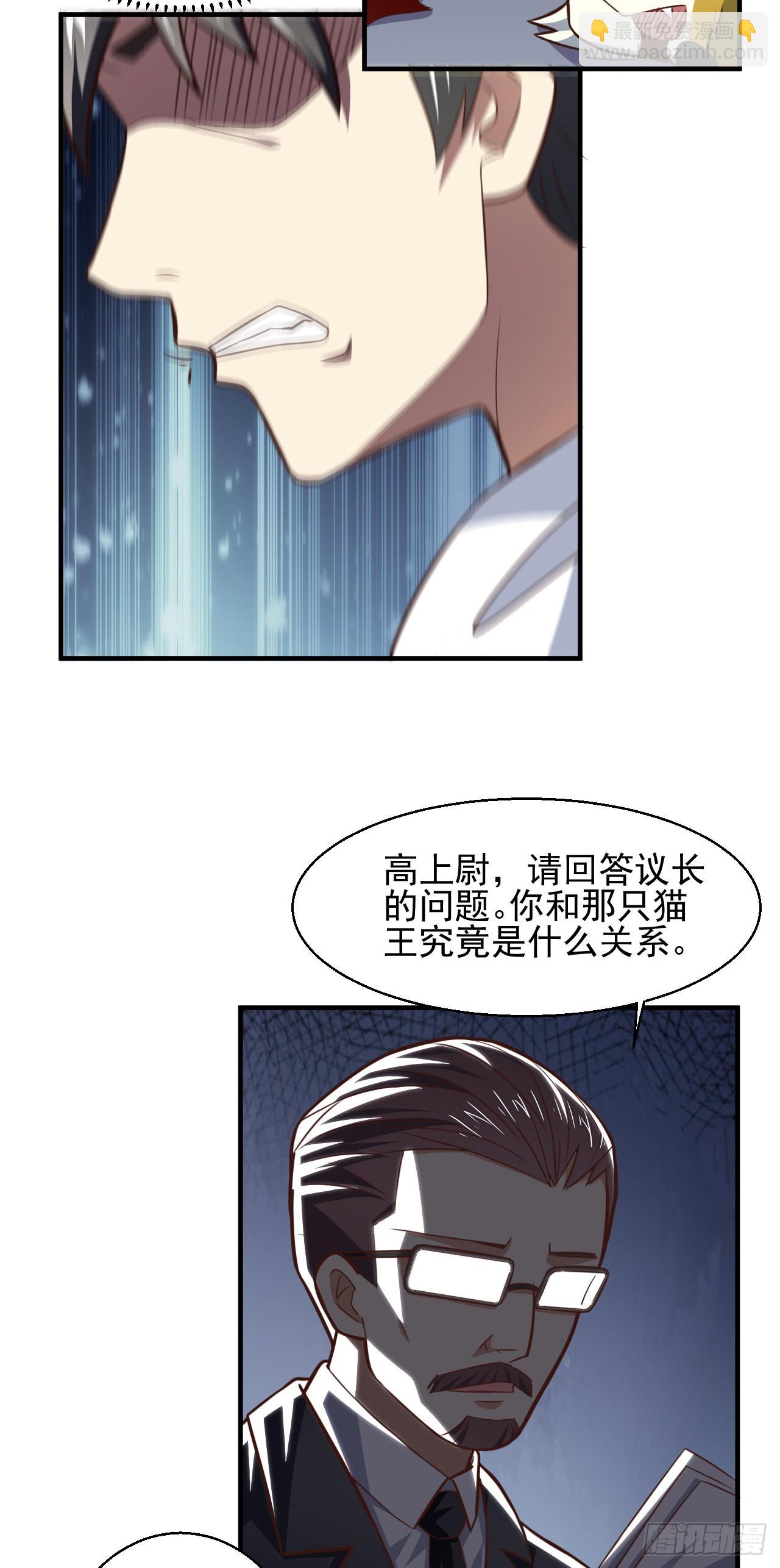 高能來襲 - 229 仙女龍 - 2