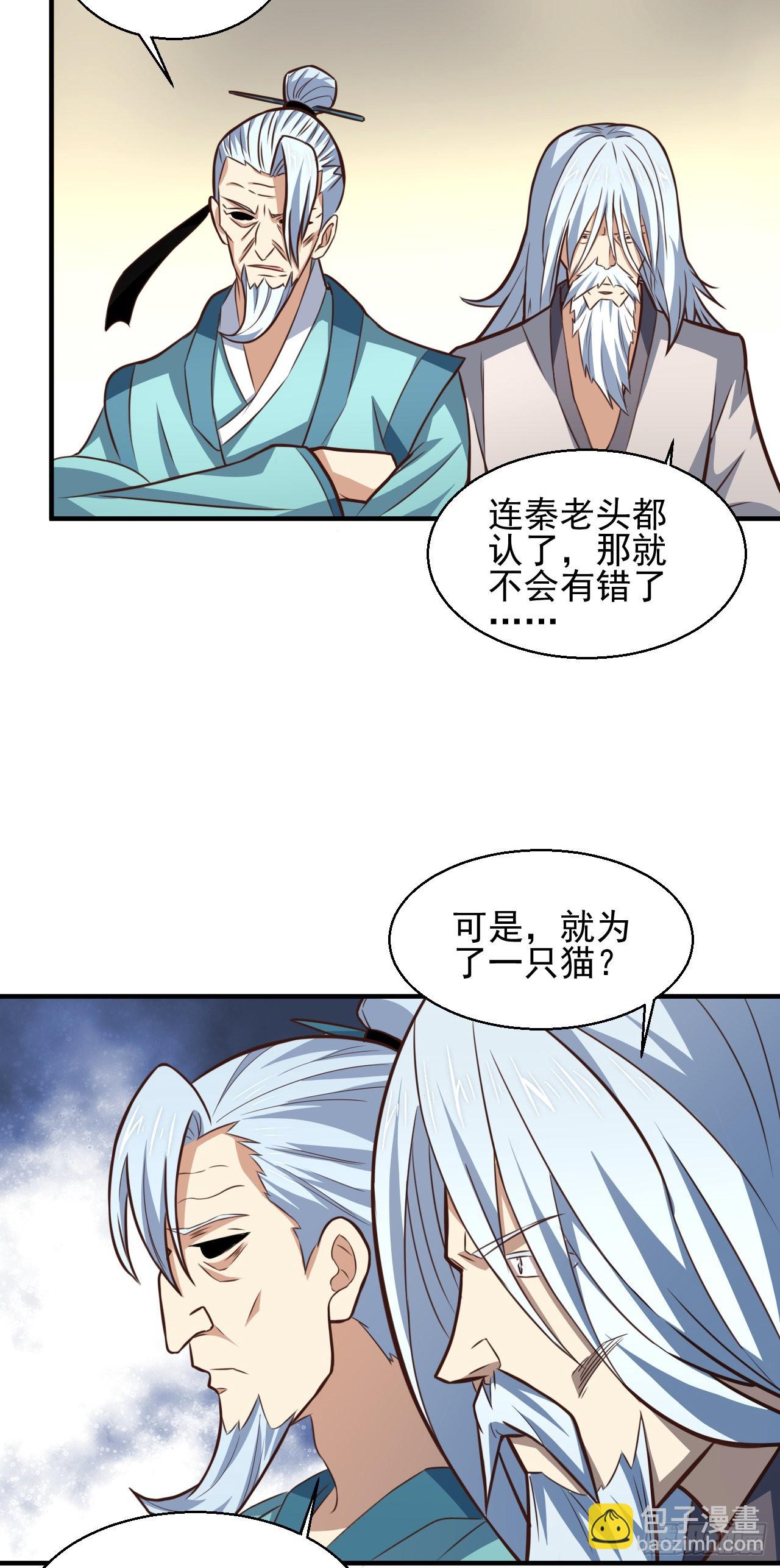 高能來襲 - 229 仙女龍 - 4