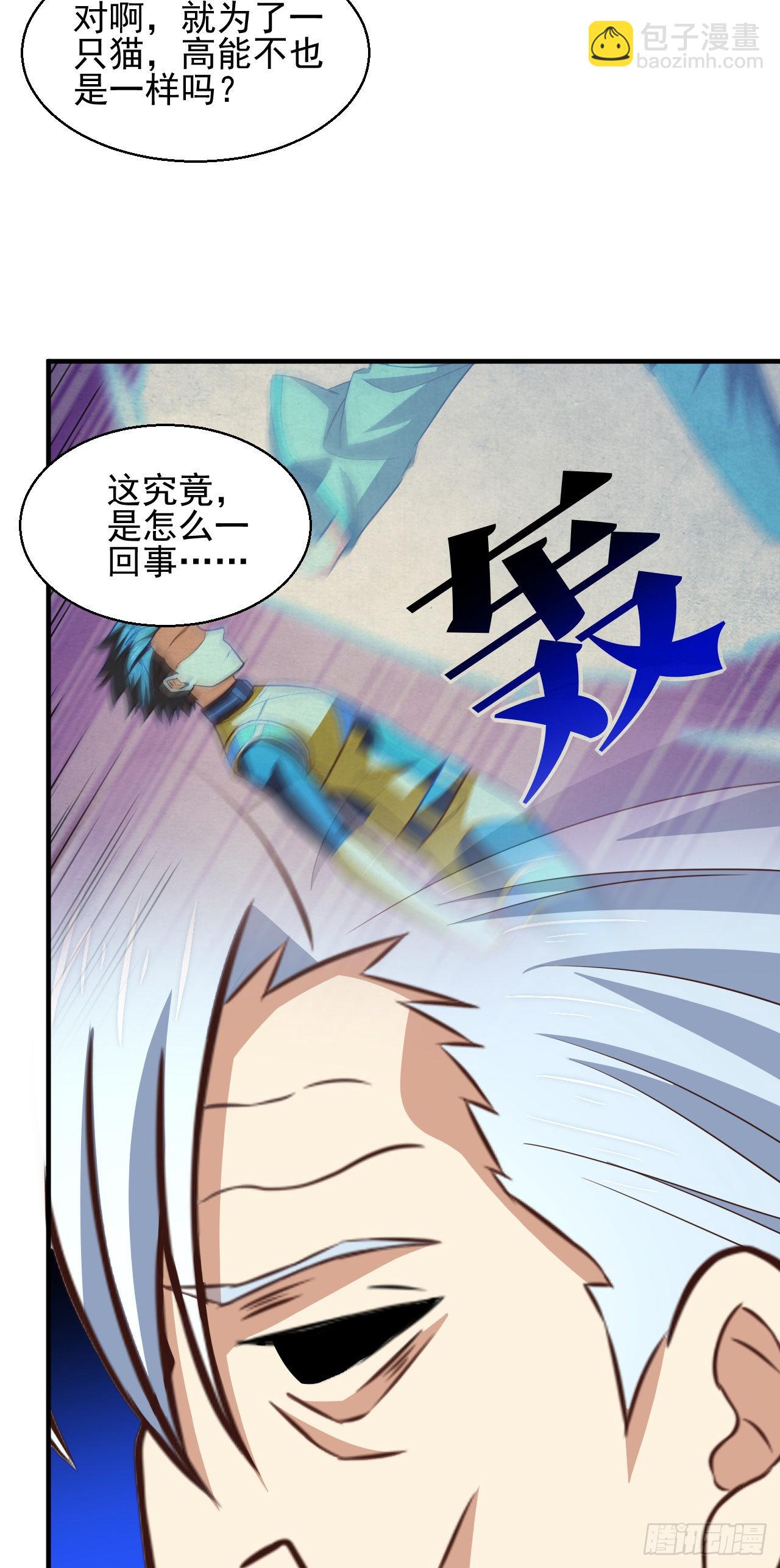 高能來襲 - 229 仙女龍 - 5