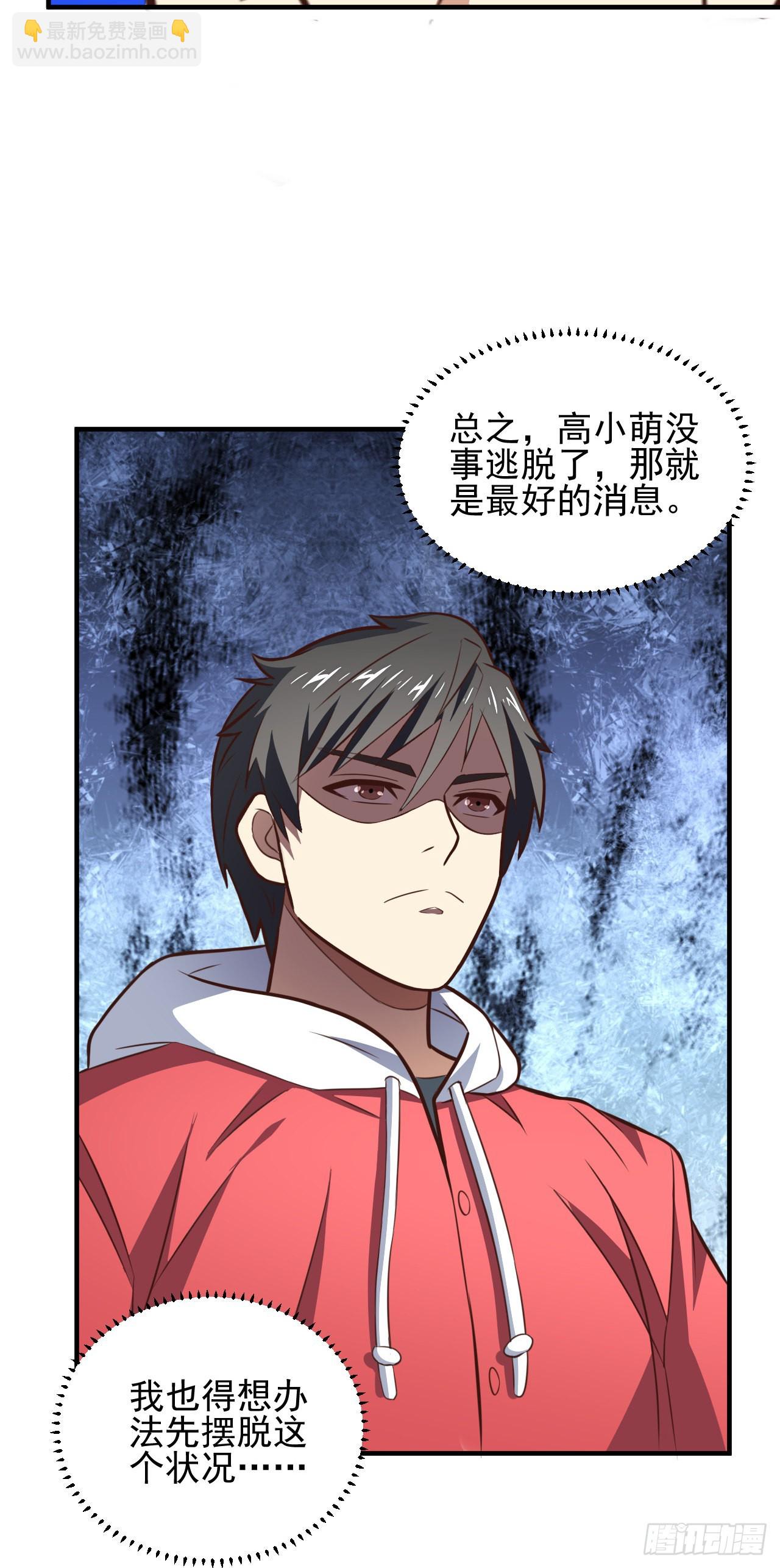 高能來襲 - 229 仙女龍 - 6