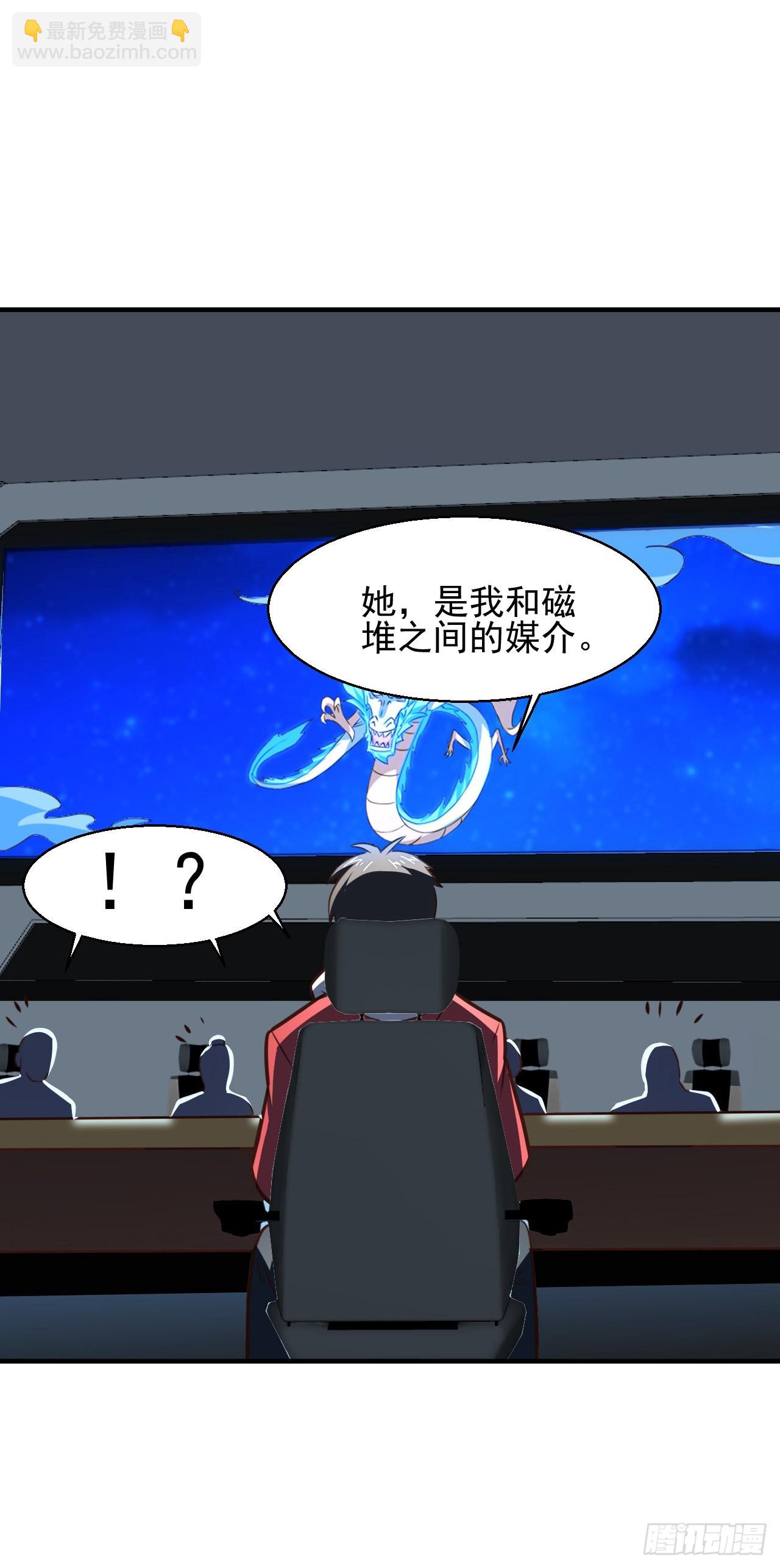 高能來襲 - 229 仙女龍 - 7