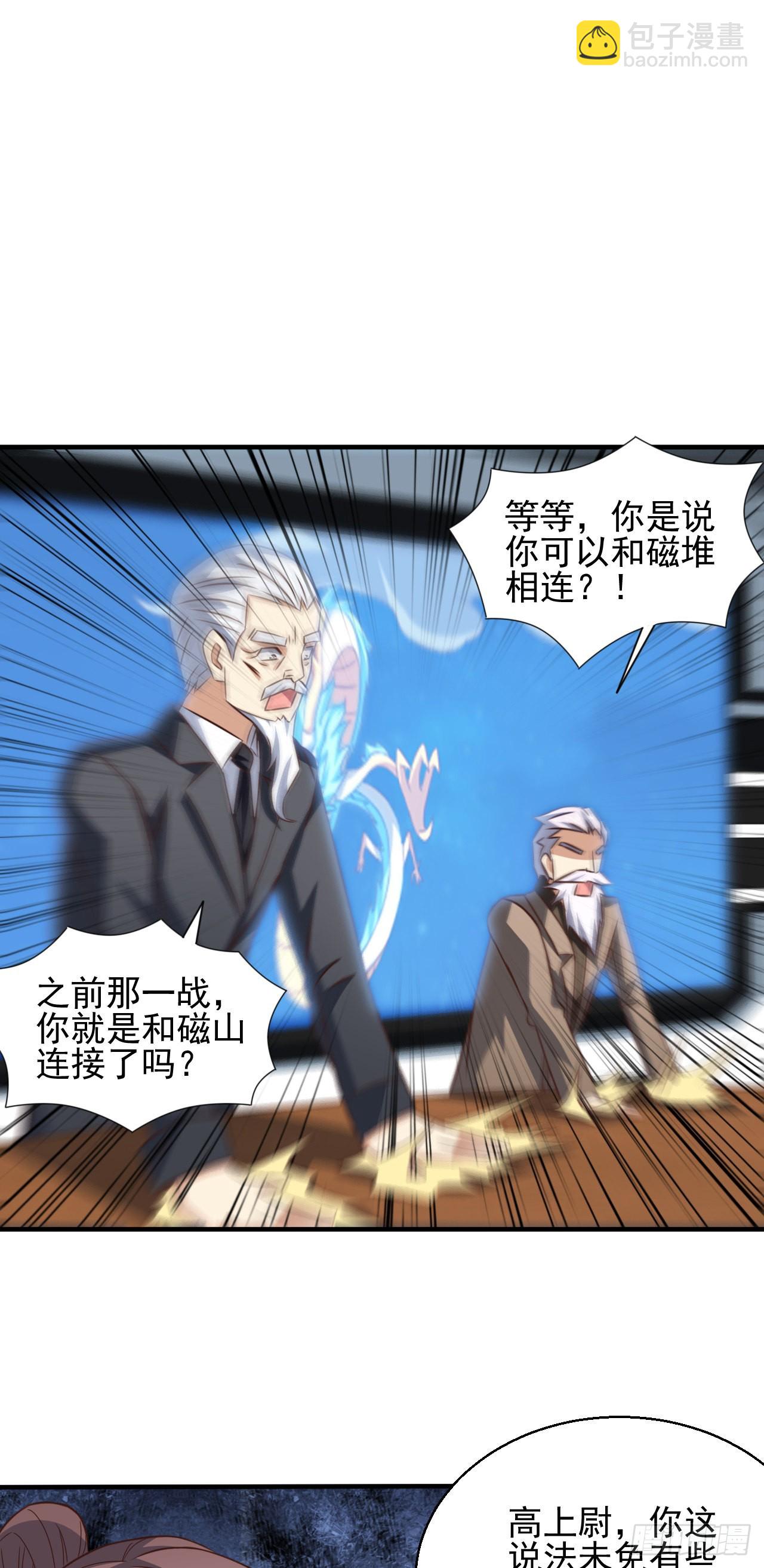 高能來襲 - 229 仙女龍 - 1