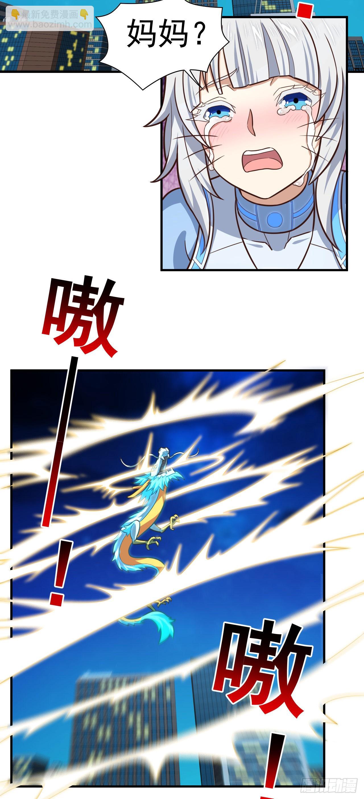 高能來襲 - 229 仙女龍 - 3