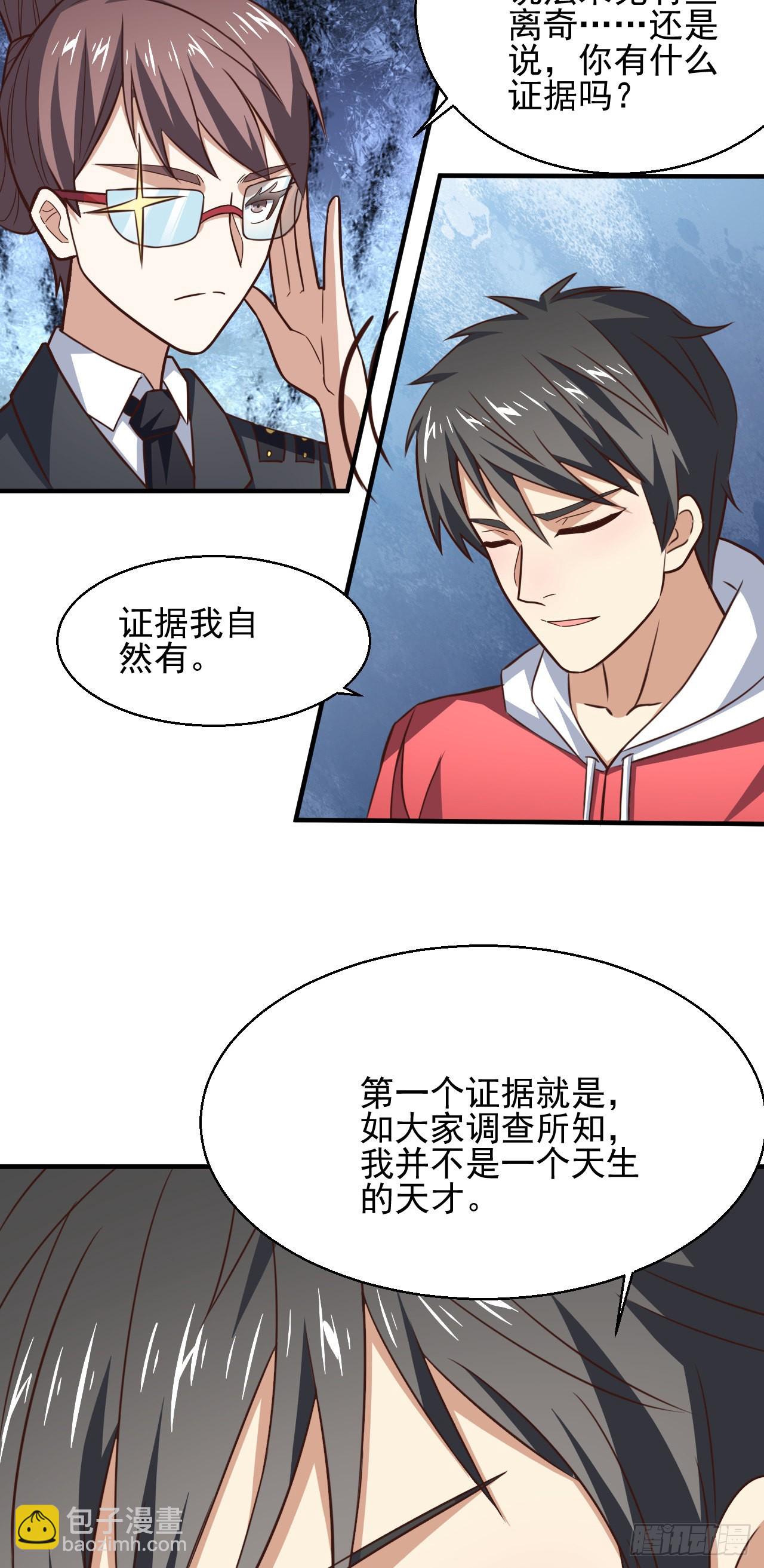 高能來襲 - 229 仙女龍 - 2