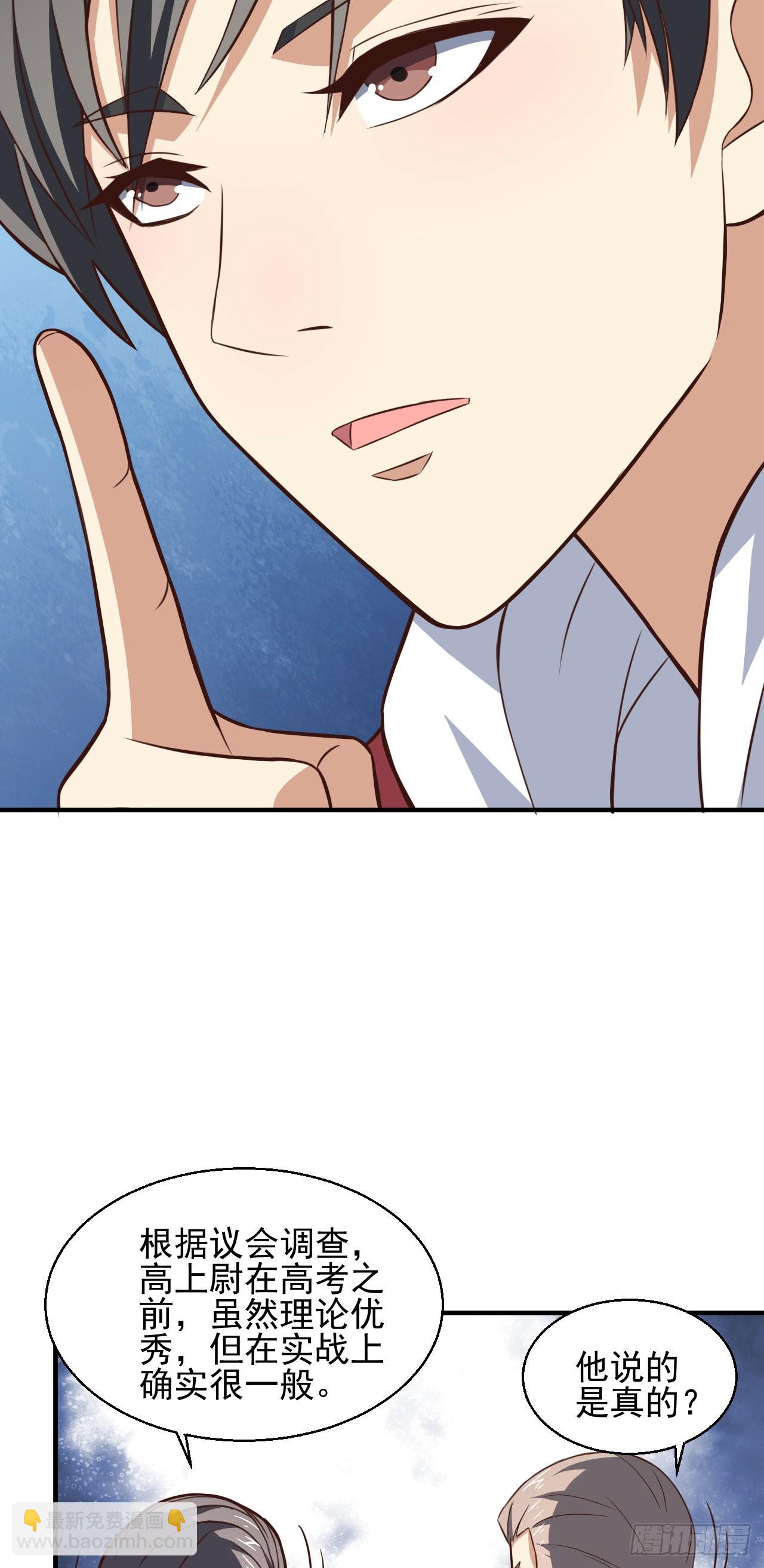 高能來襲 - 229 仙女龍 - 3