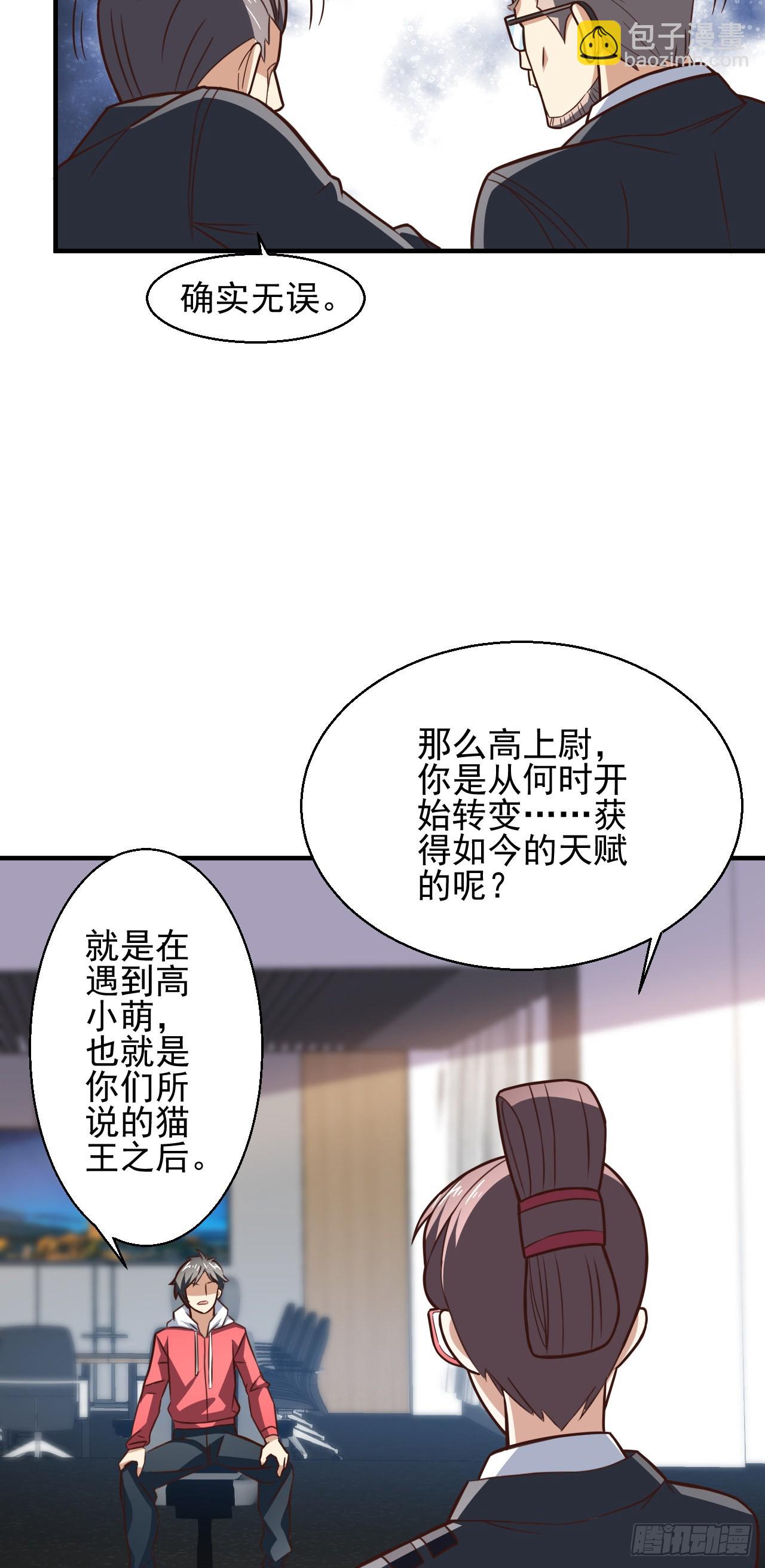 高能來襲 - 229 仙女龍 - 4