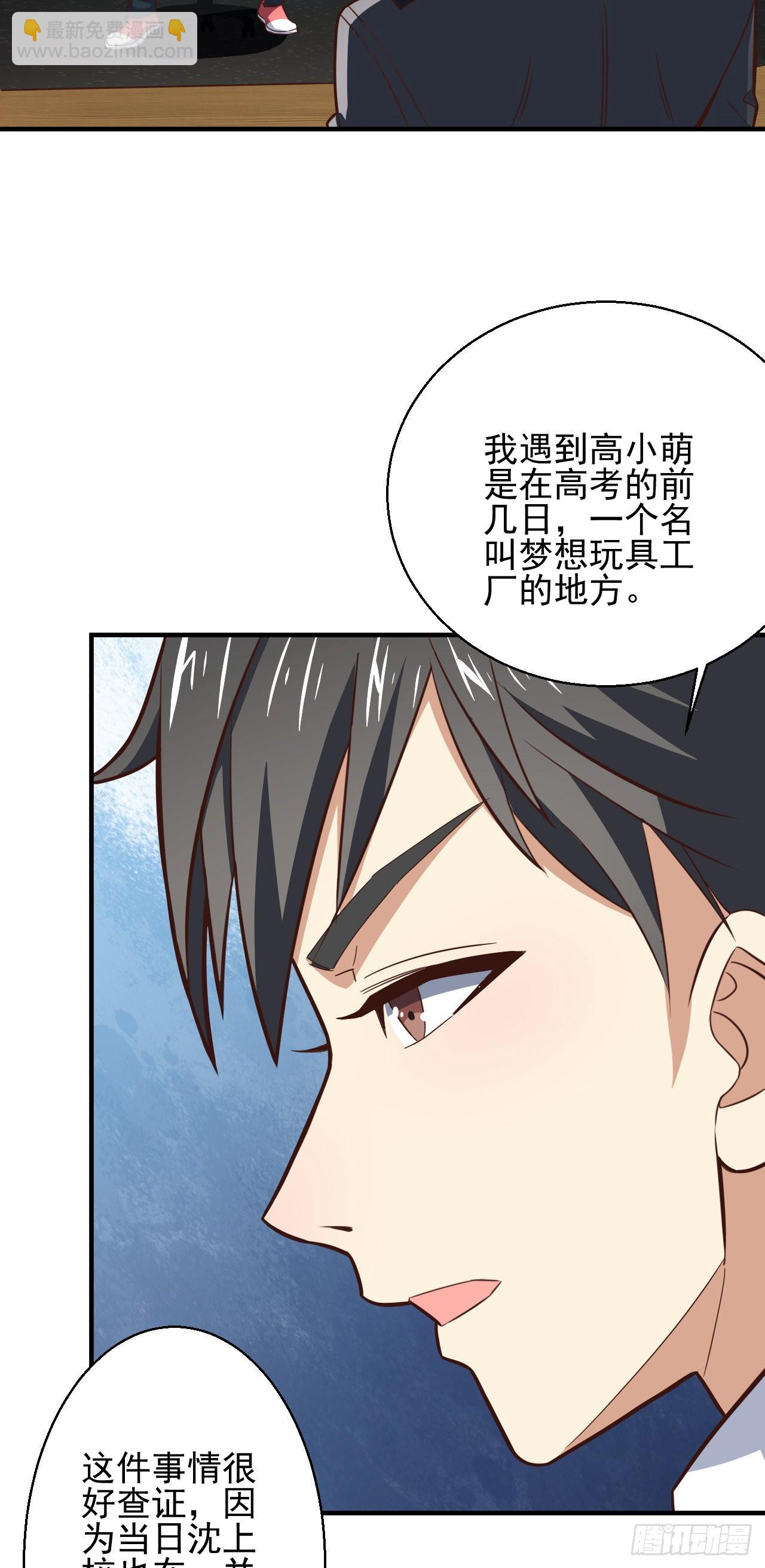 高能來襲 - 229 仙女龍 - 5