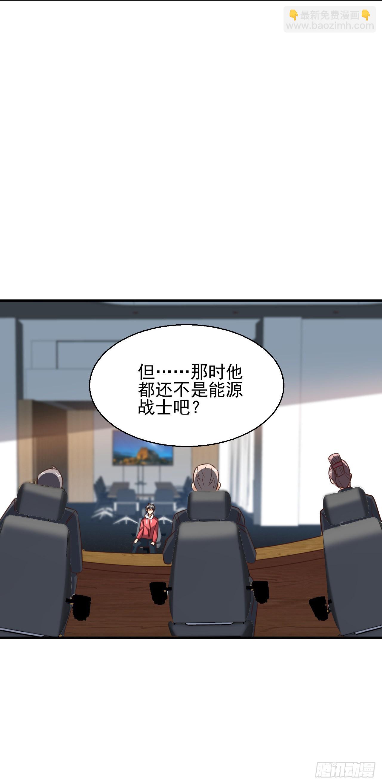 高能來襲 - 229 仙女龍 - 7