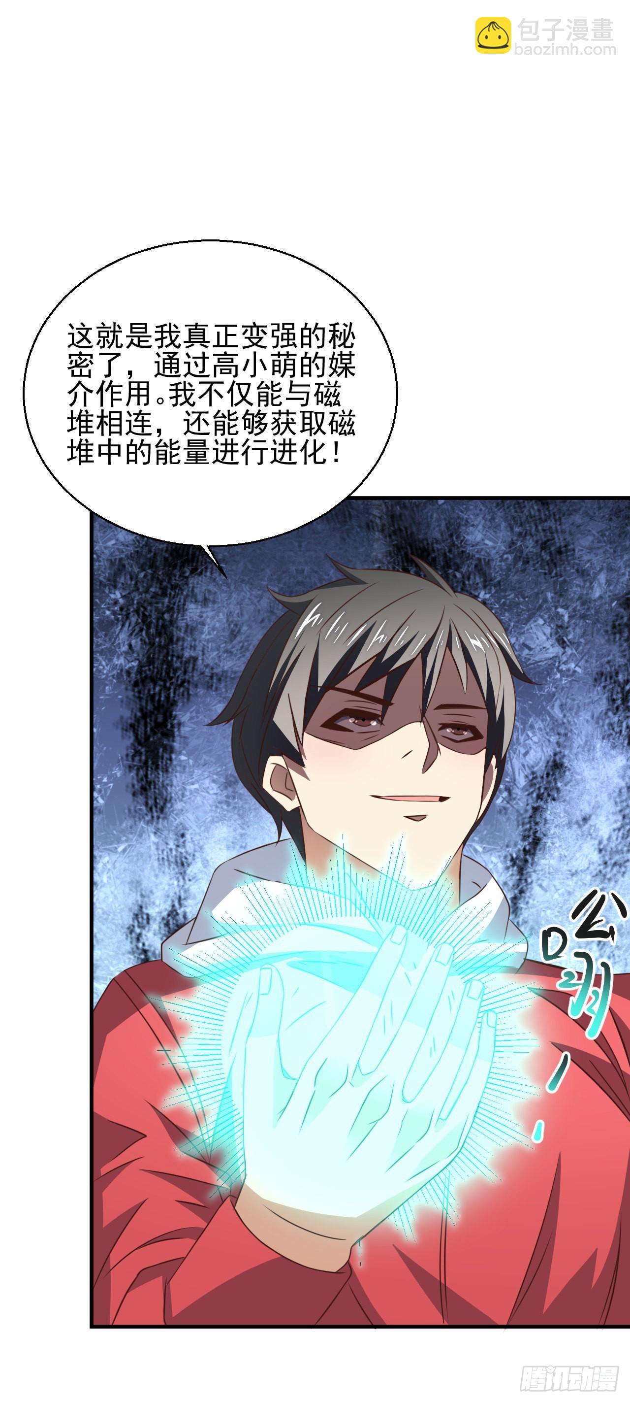 高能來襲 - 229 仙女龍 - 3