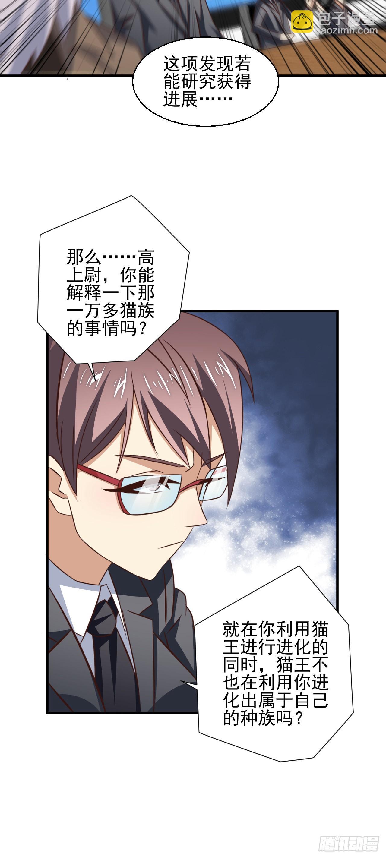 高能來襲 - 229 仙女龍 - 6