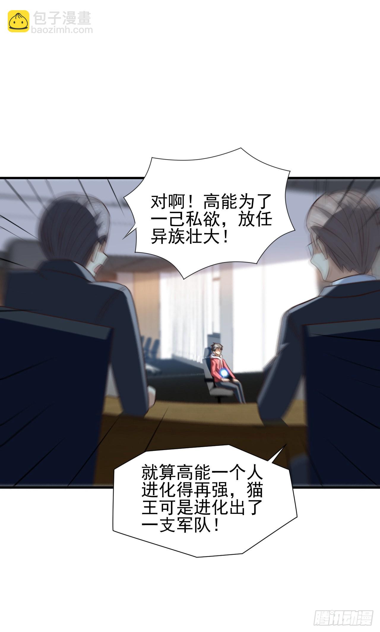 高能來襲 - 229 仙女龍 - 7