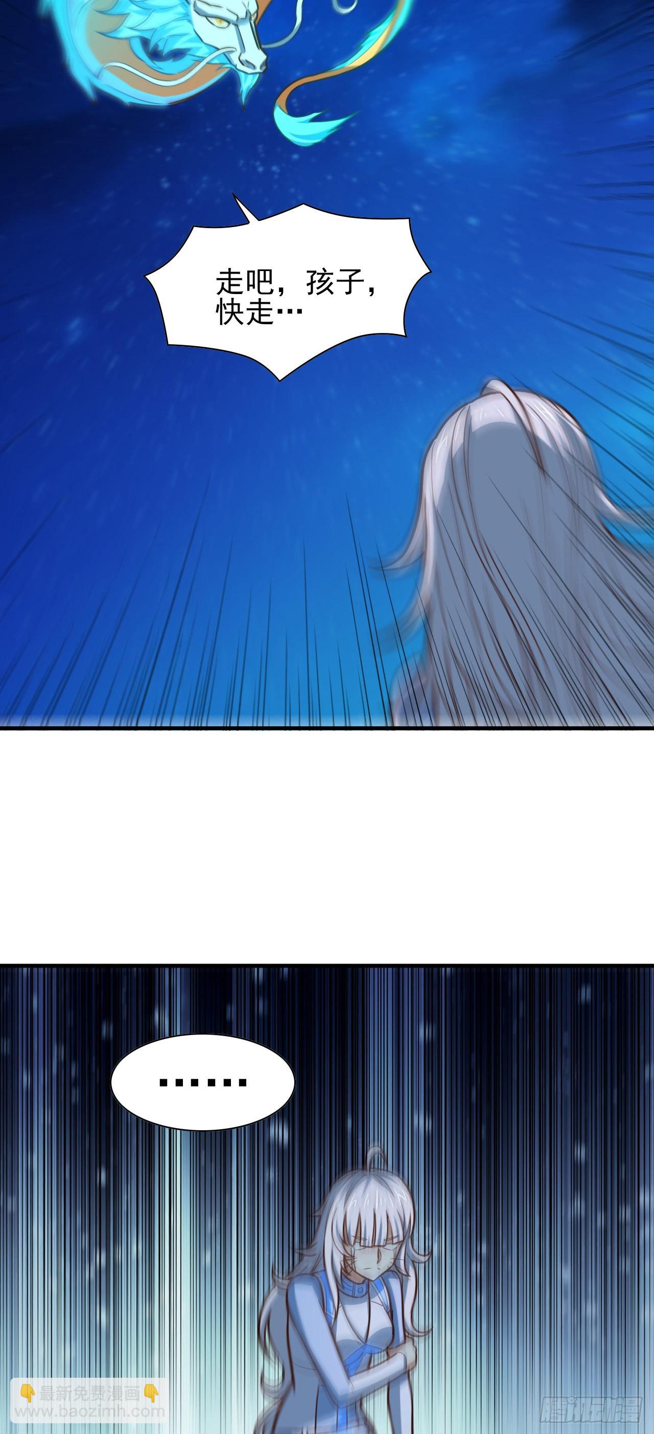 高能來襲 - 229 仙女龍 - 5