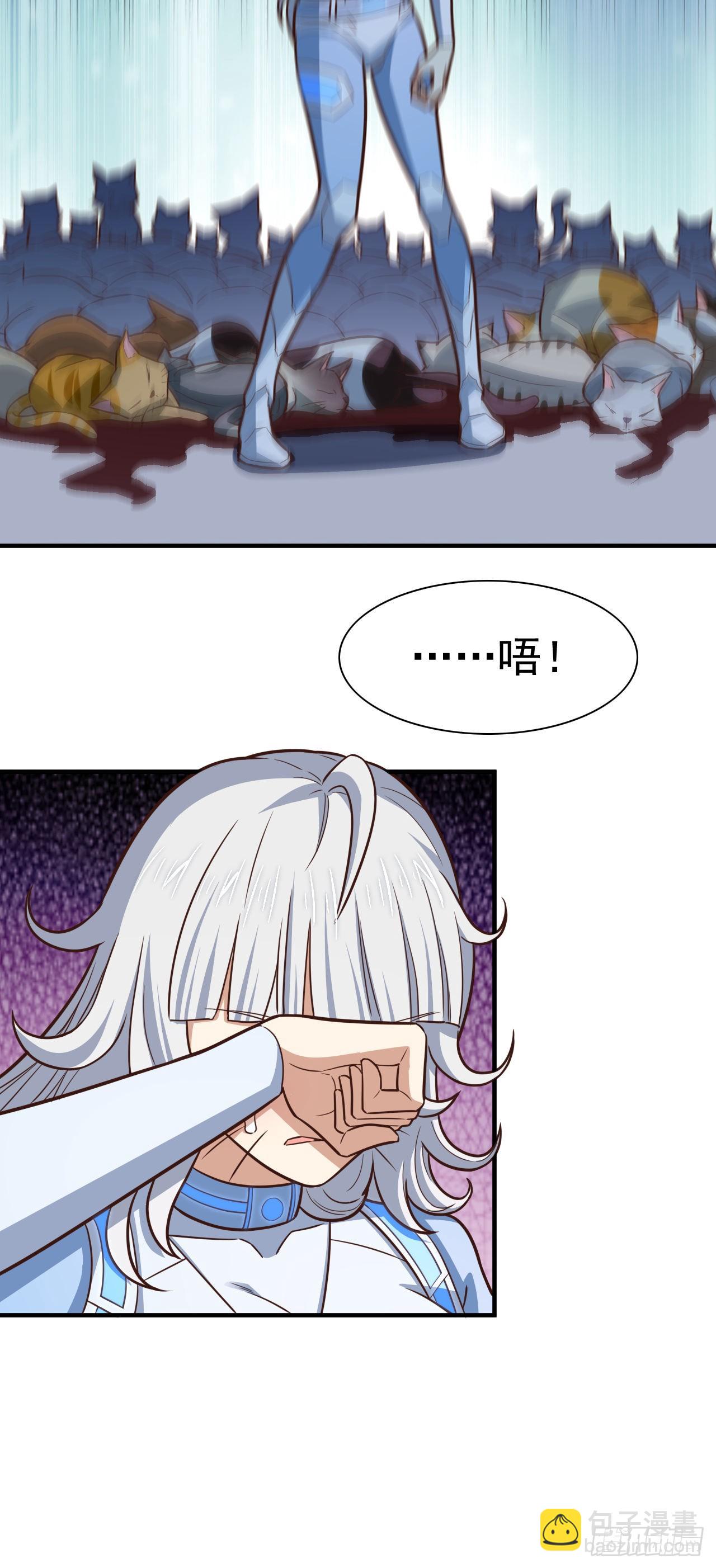 高能來襲 - 229 仙女龍 - 6