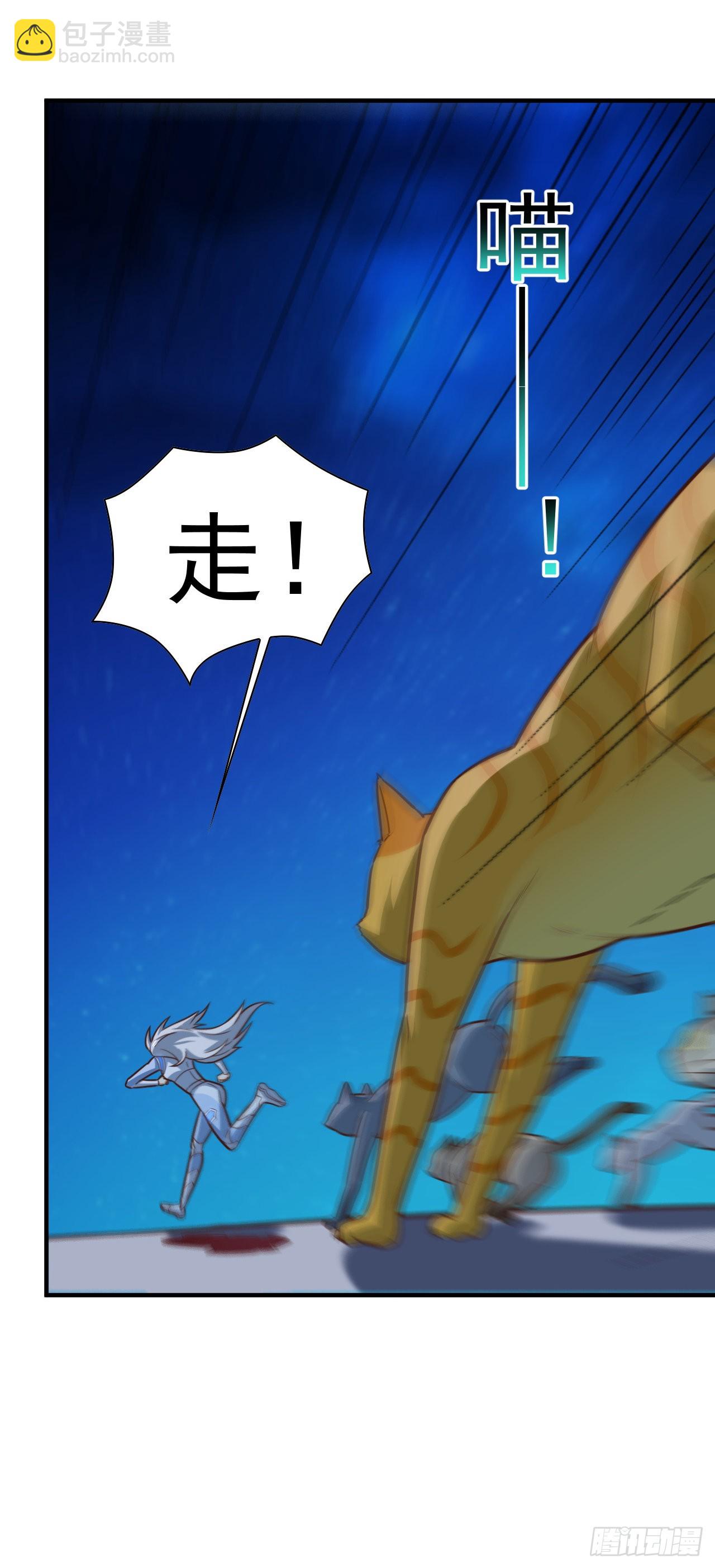 高能來襲 - 229 仙女龍 - 7