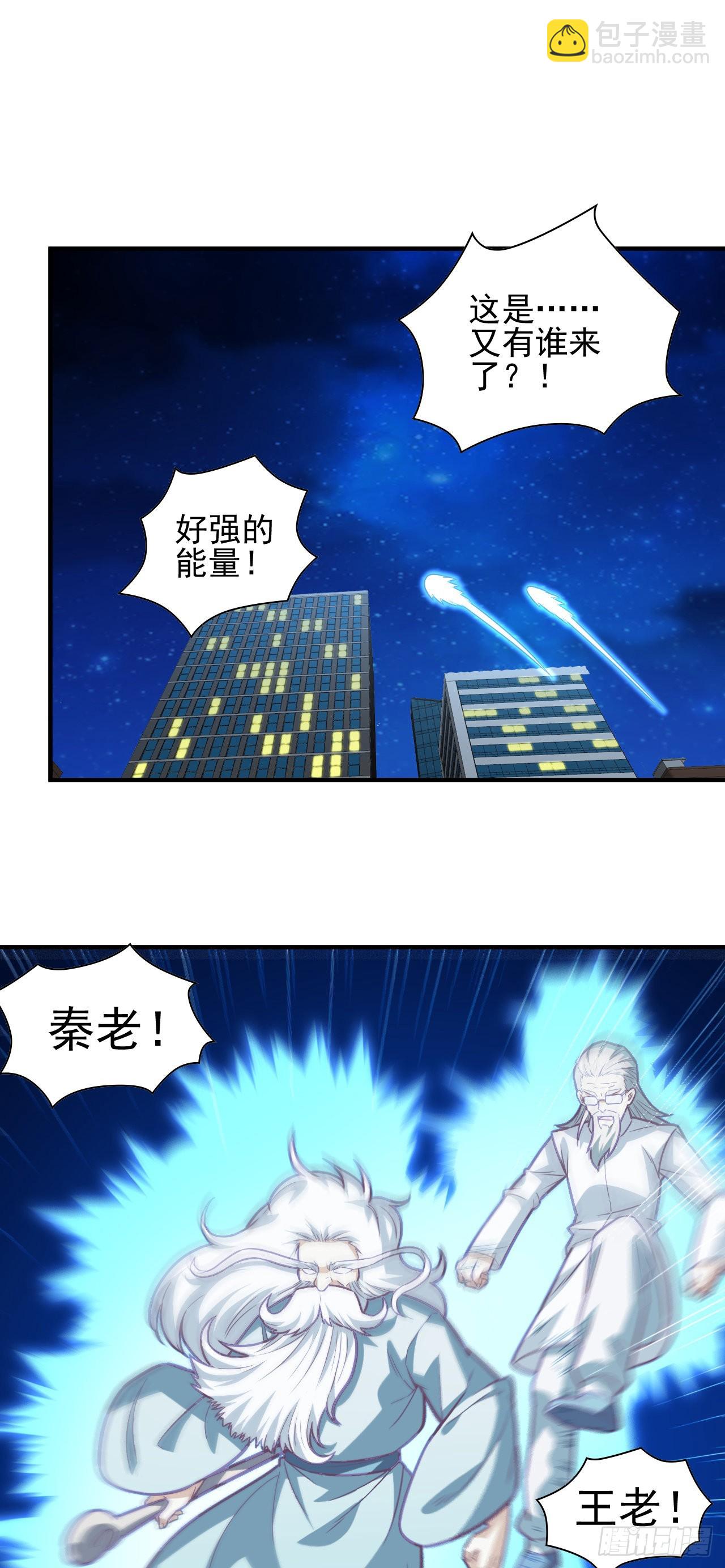 高能來襲 - 229 仙女龍 - 1