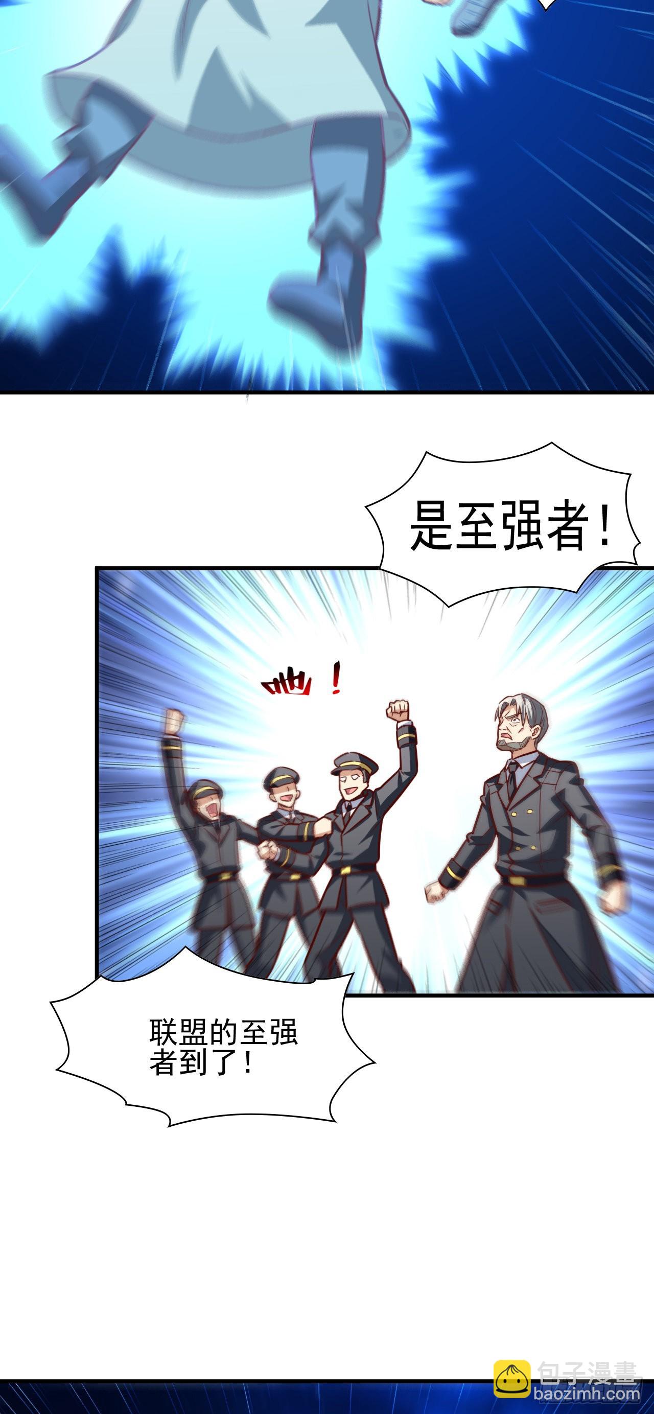 高能來襲 - 229 仙女龍 - 2