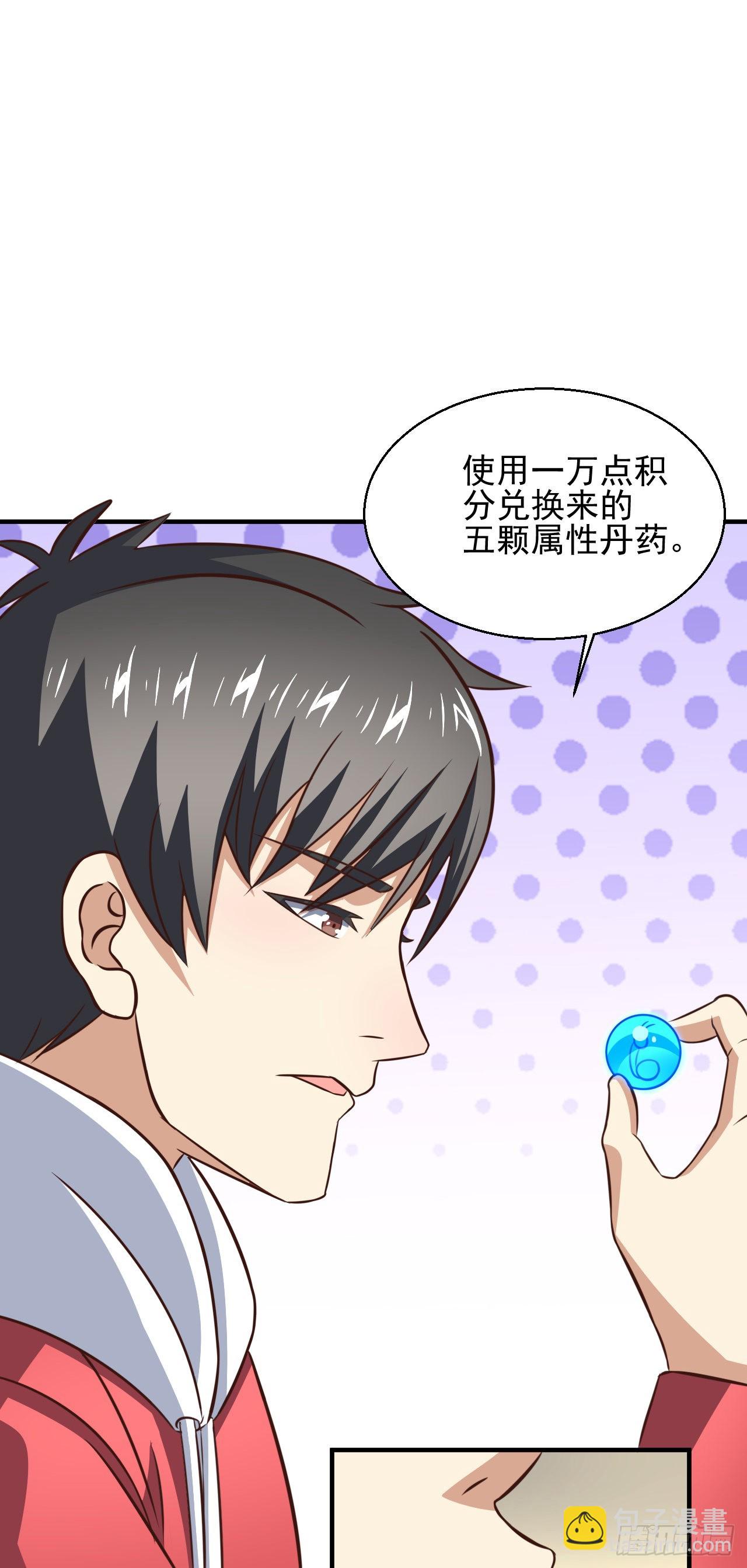 高能來襲 - 231 議長徒弟 - 2