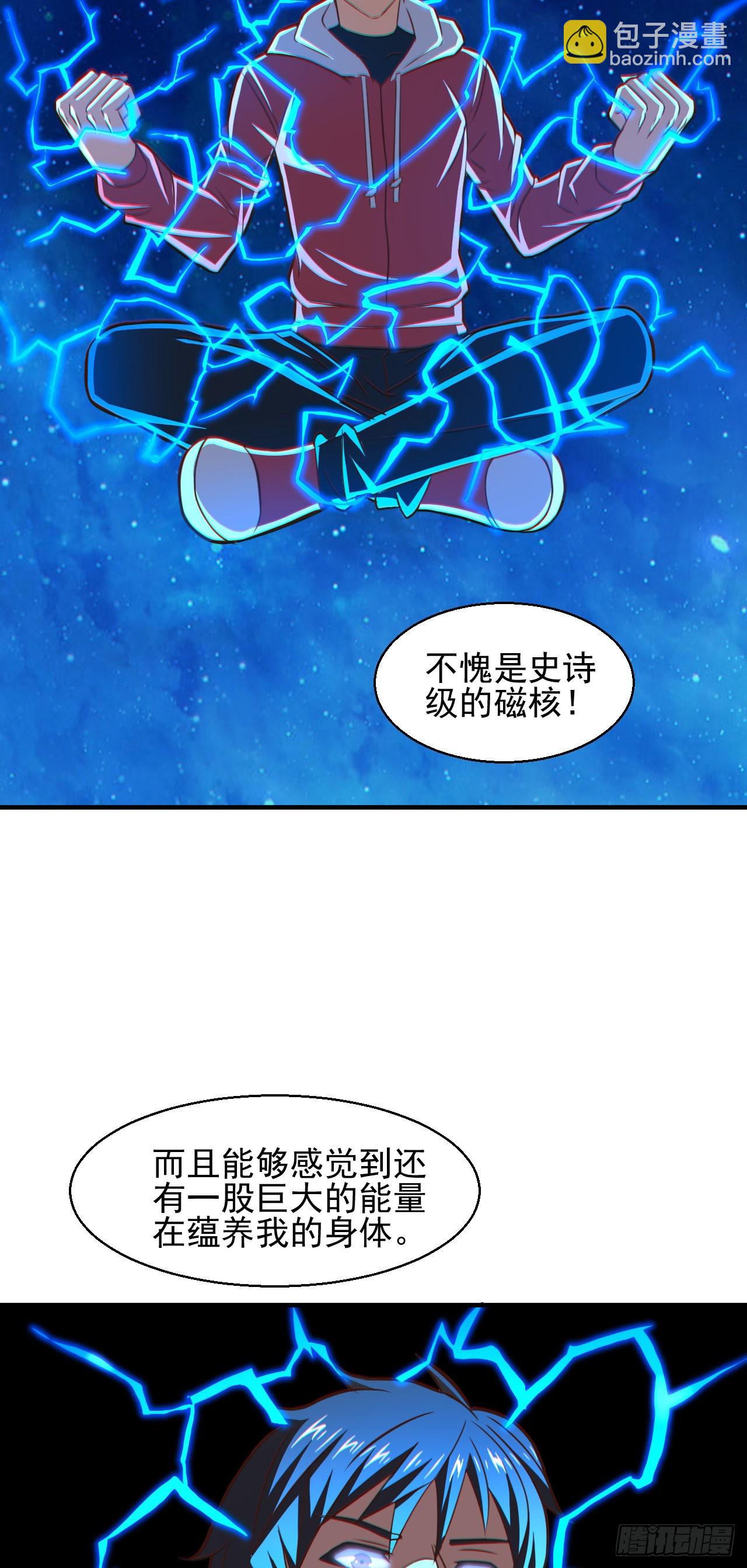 高能來襲 - 231 議長徒弟 - 5