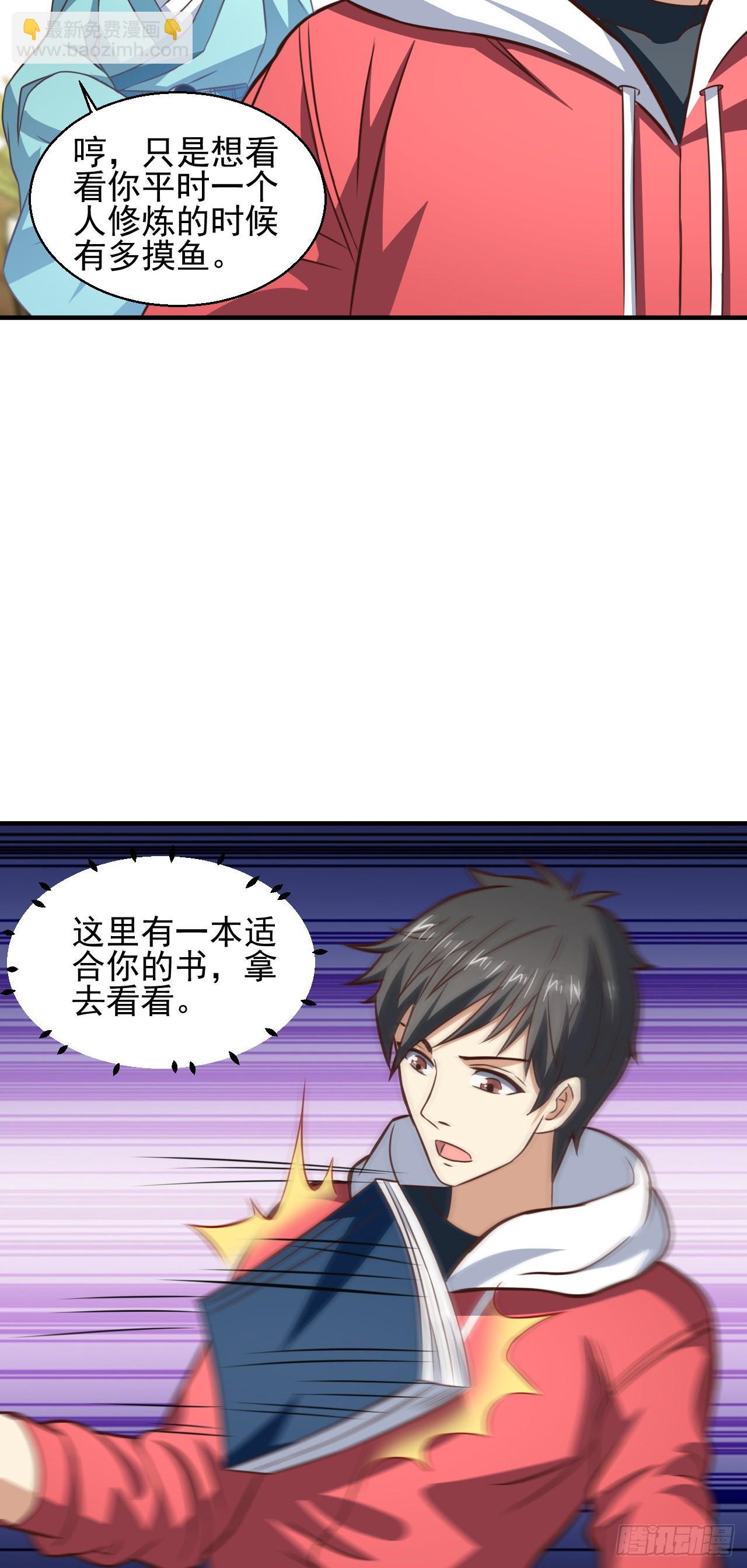 高能來襲 - 231 議長徒弟 - 2