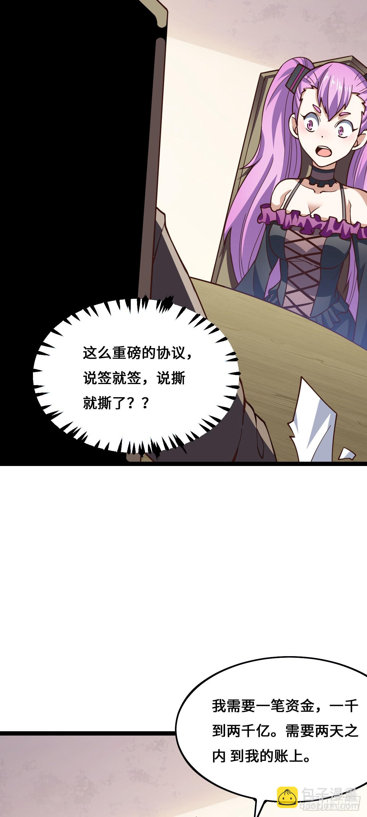 高能來襲 - 233 針鋒相對 - 7