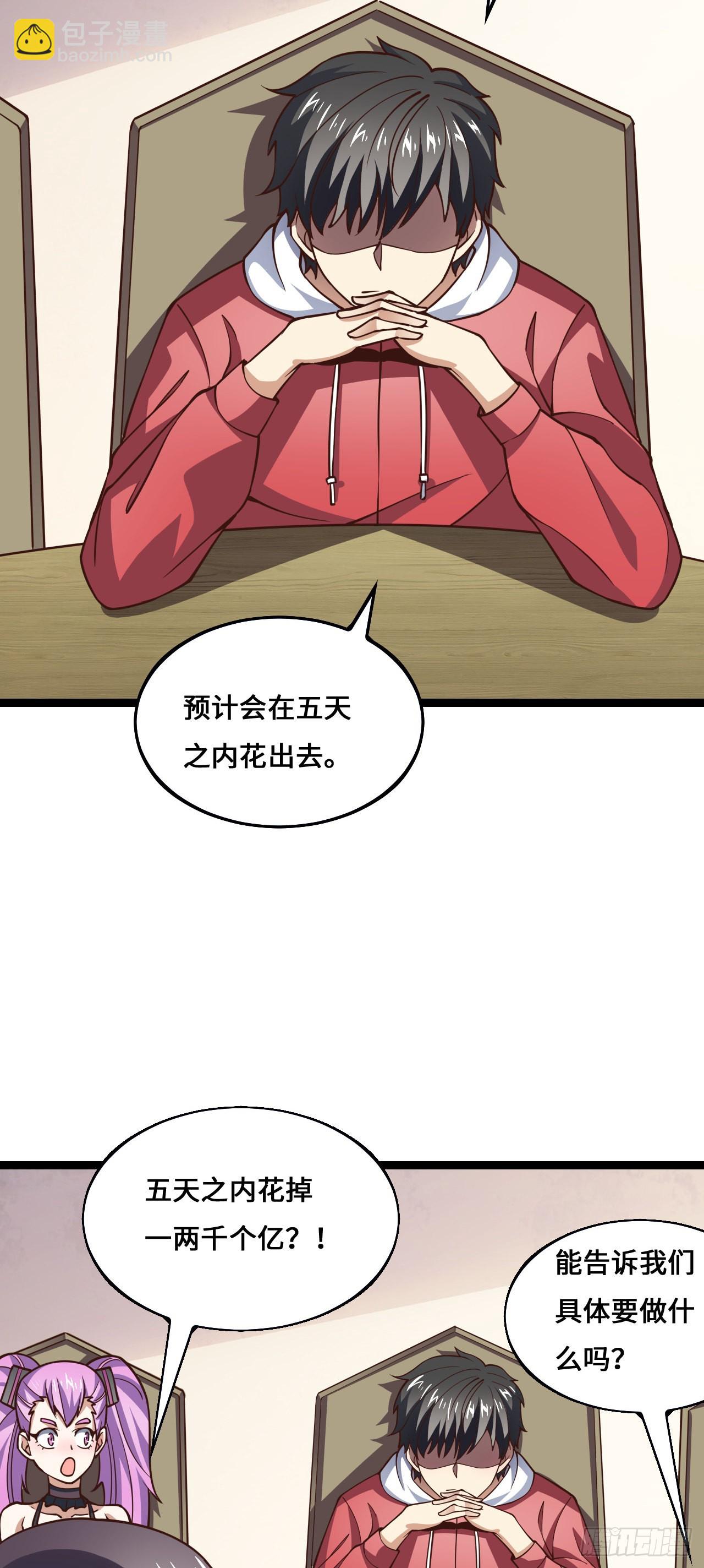 高能來襲 - 233 針鋒相對 - 1