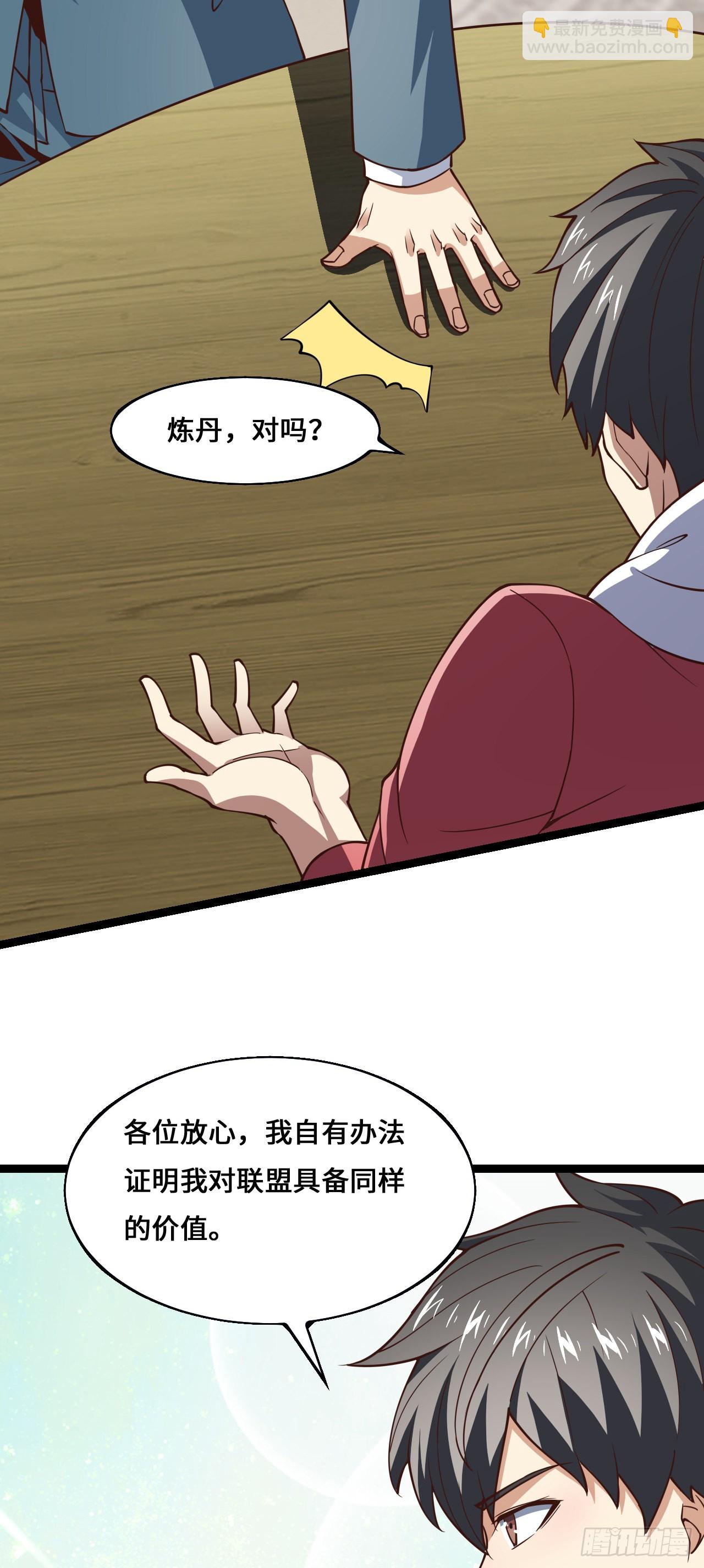 高能來襲 - 233 針鋒相對 - 3