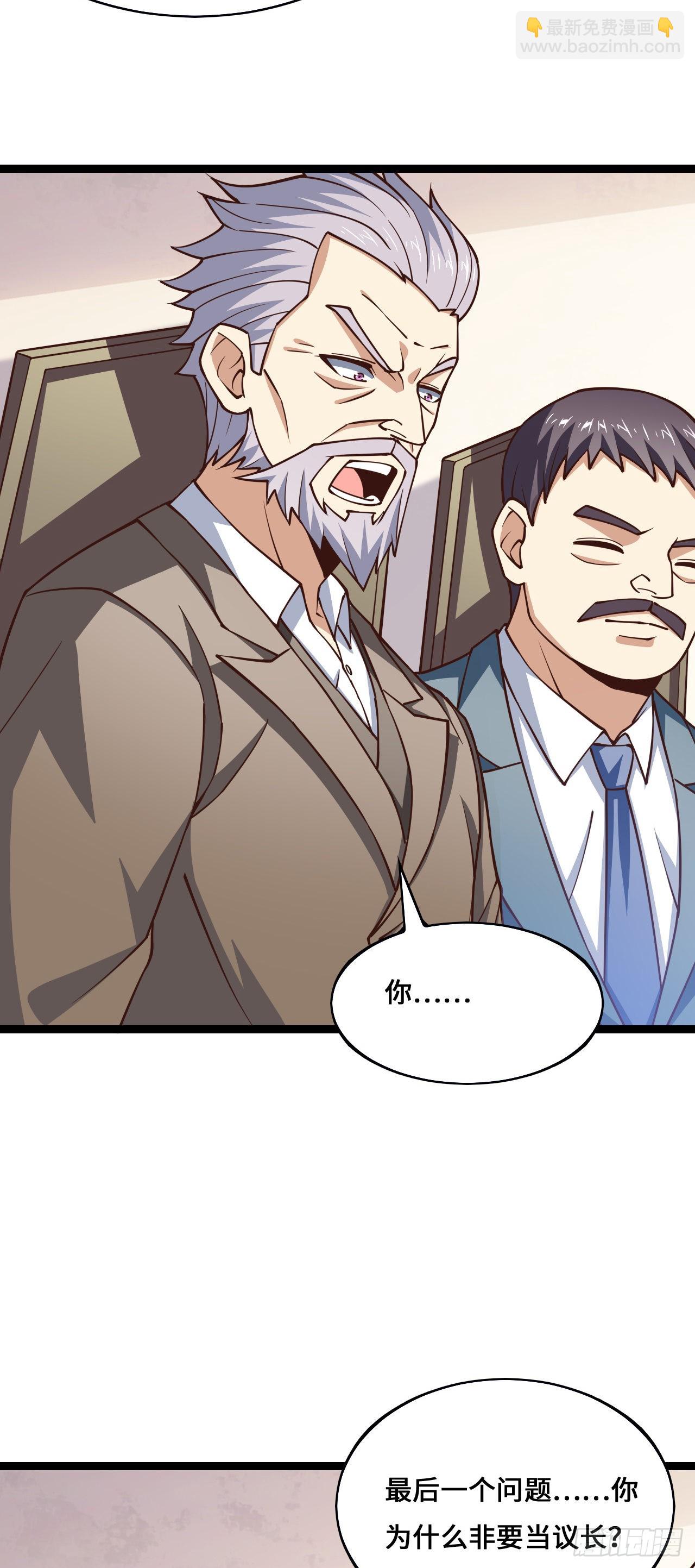 高能來襲 - 233 針鋒相對 - 7