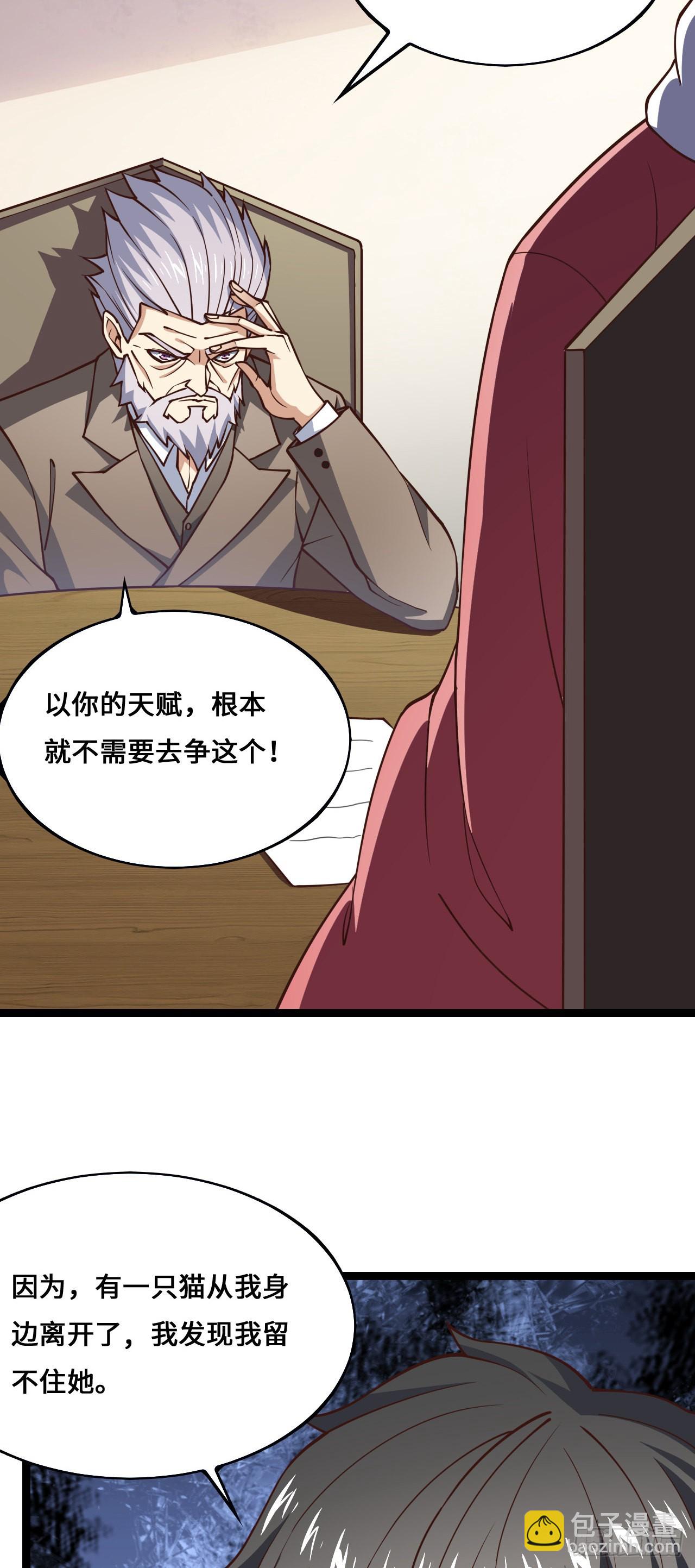 高能來襲 - 233 針鋒相對 - 1