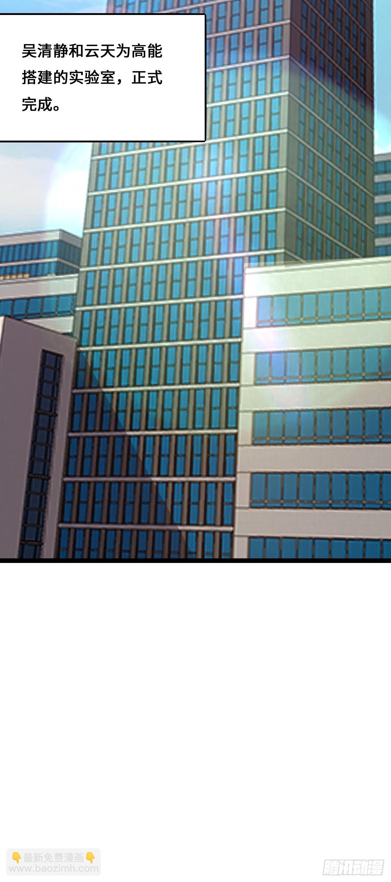 高能來襲 - 233 針鋒相對 - 6