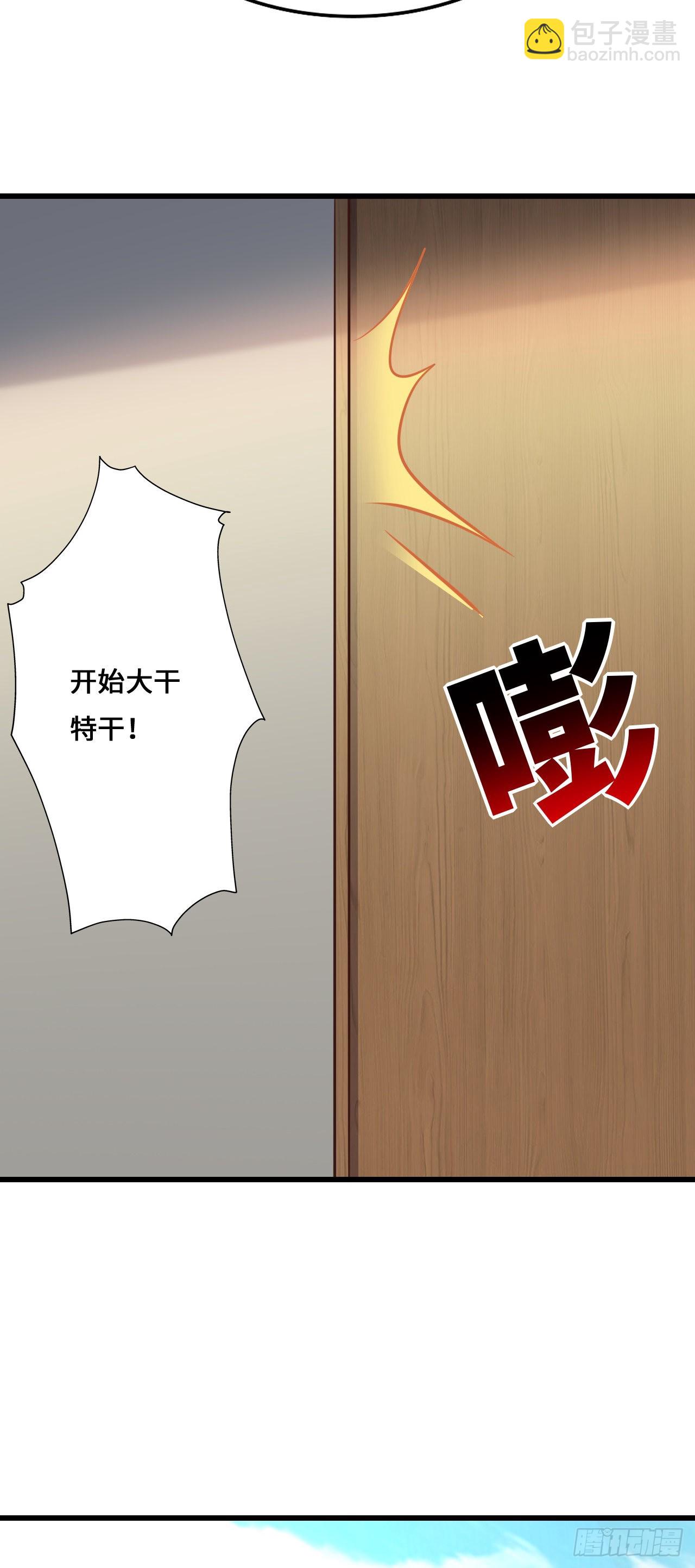 高能來襲 - 233 針鋒相對 - 3