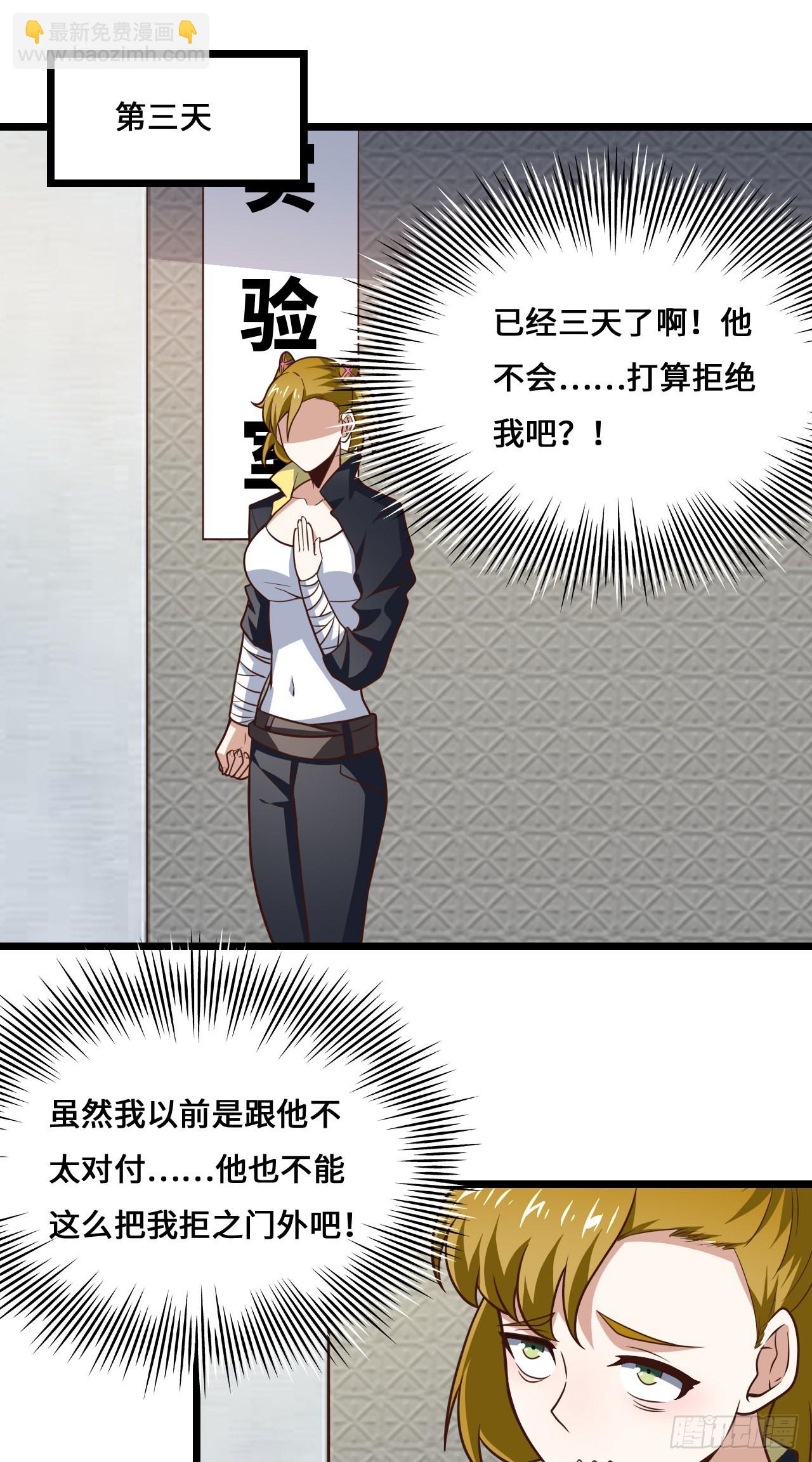 高能來襲 - 233 針鋒相對 - 1