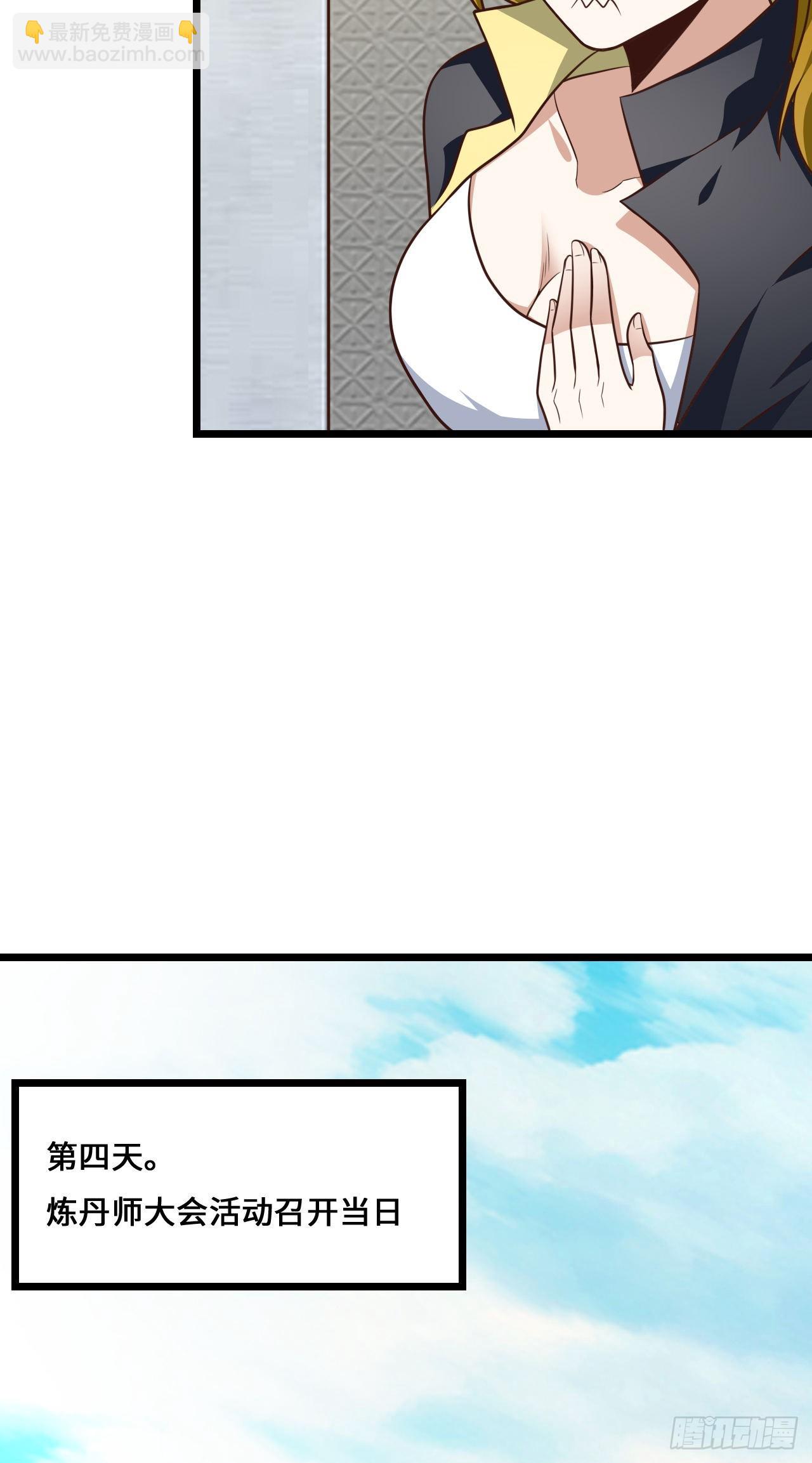 高能來襲 - 233 針鋒相對 - 2