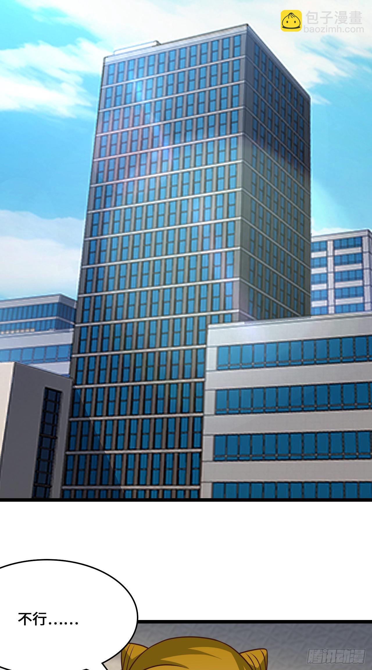 高能來襲 - 233 針鋒相對 - 3