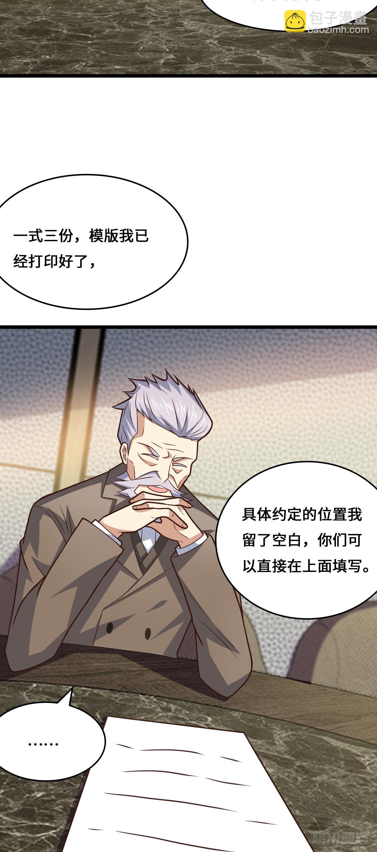 高能來襲 - 233 針鋒相對 - 5