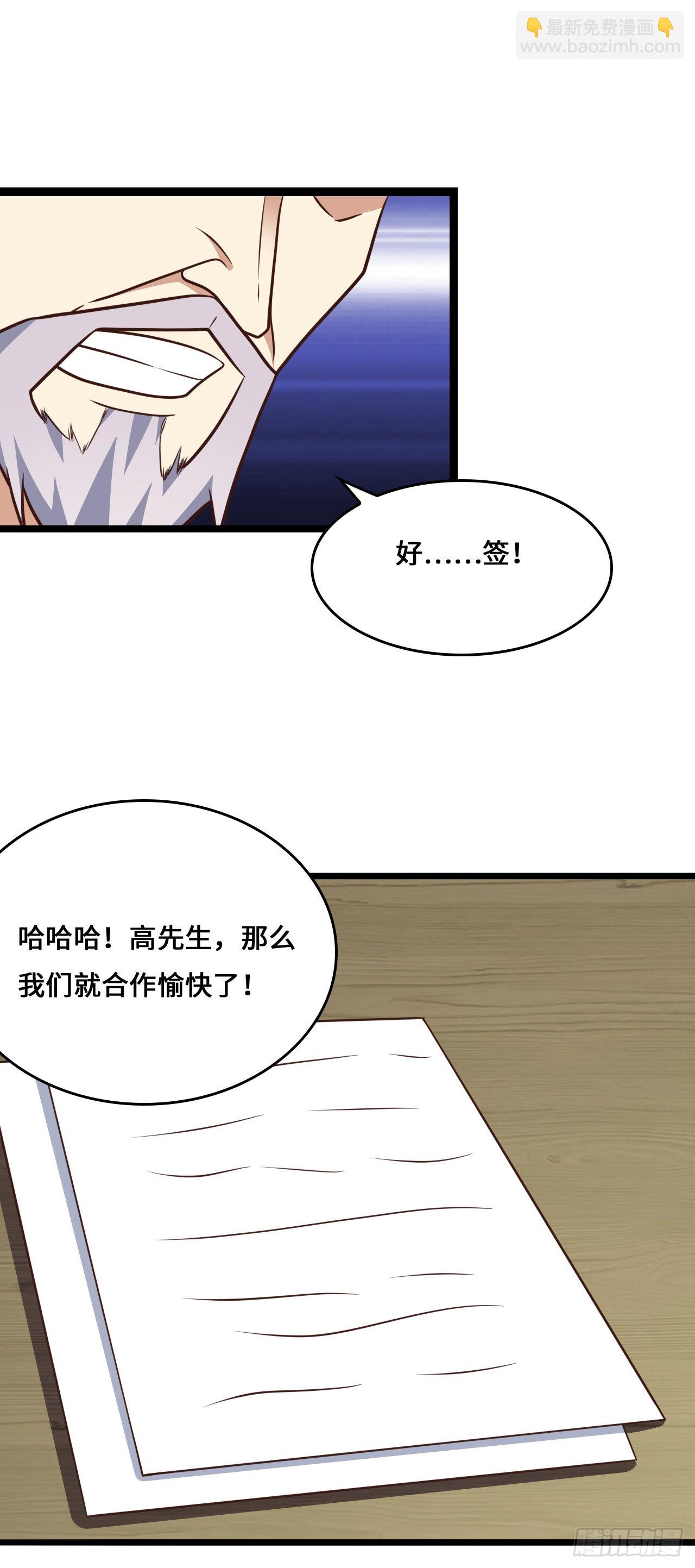 高能來襲 - 233 針鋒相對 - 7