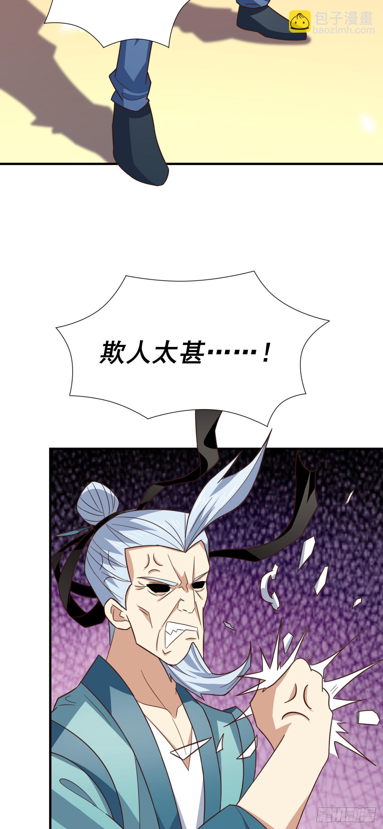 高能來襲 - 235 新一茬韭菜 - 7