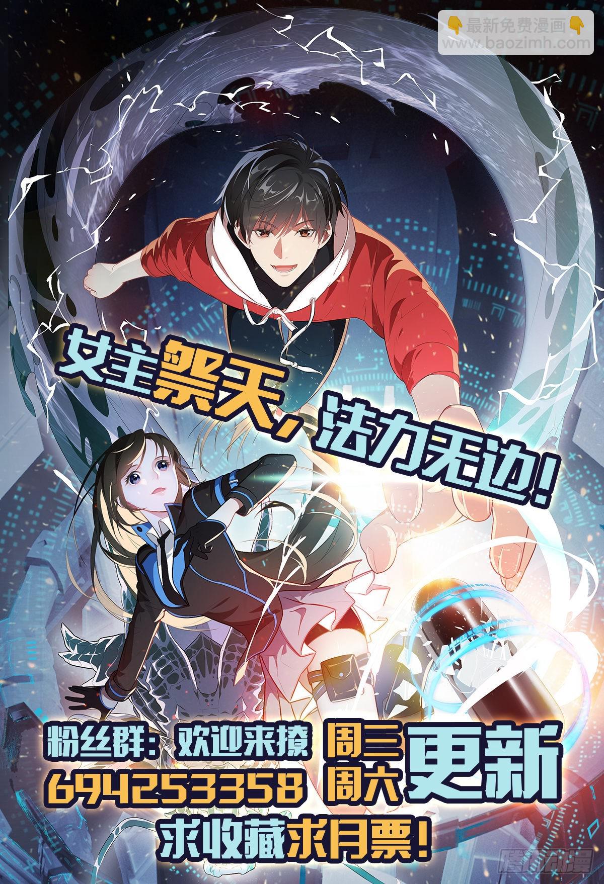 高能來襲 - 235 新一茬韭菜 - 2