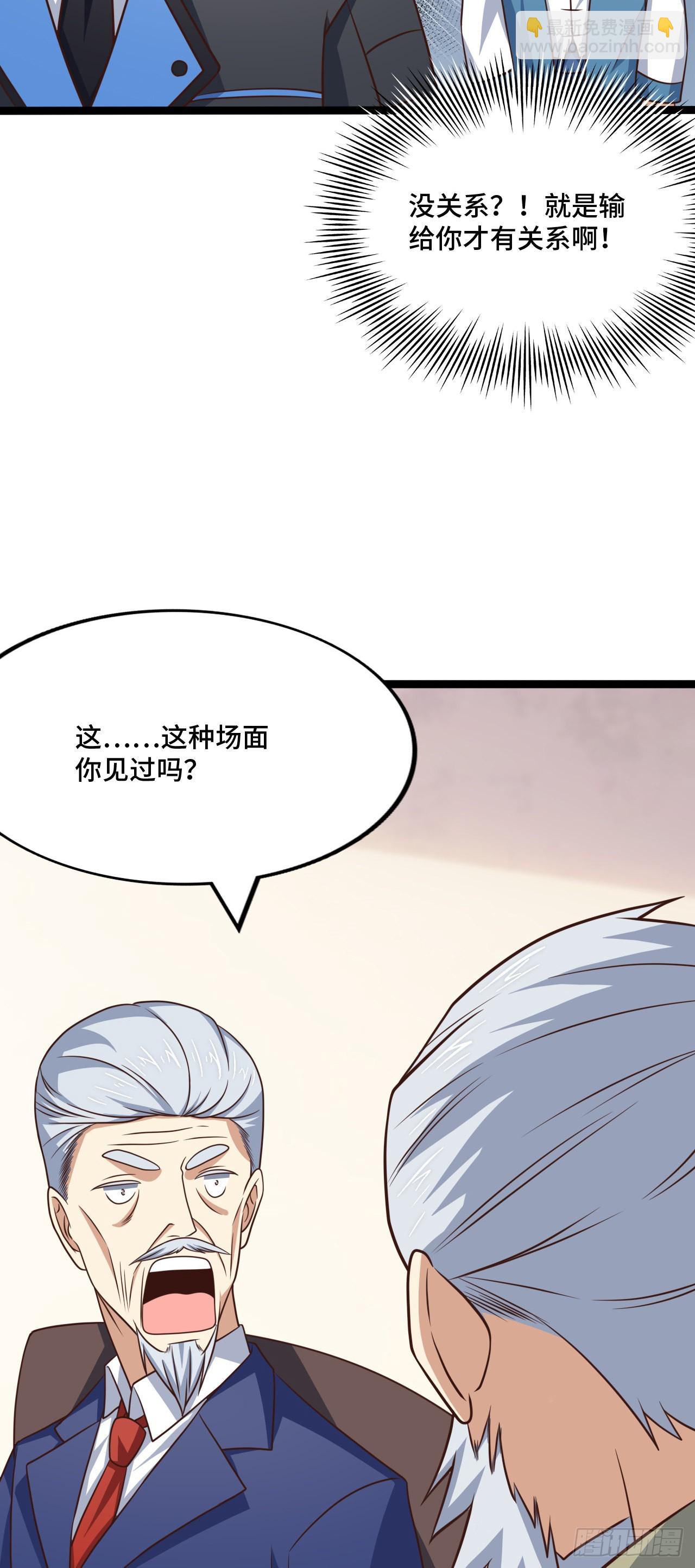 高能來襲 - 237 真假莫辨 - 4