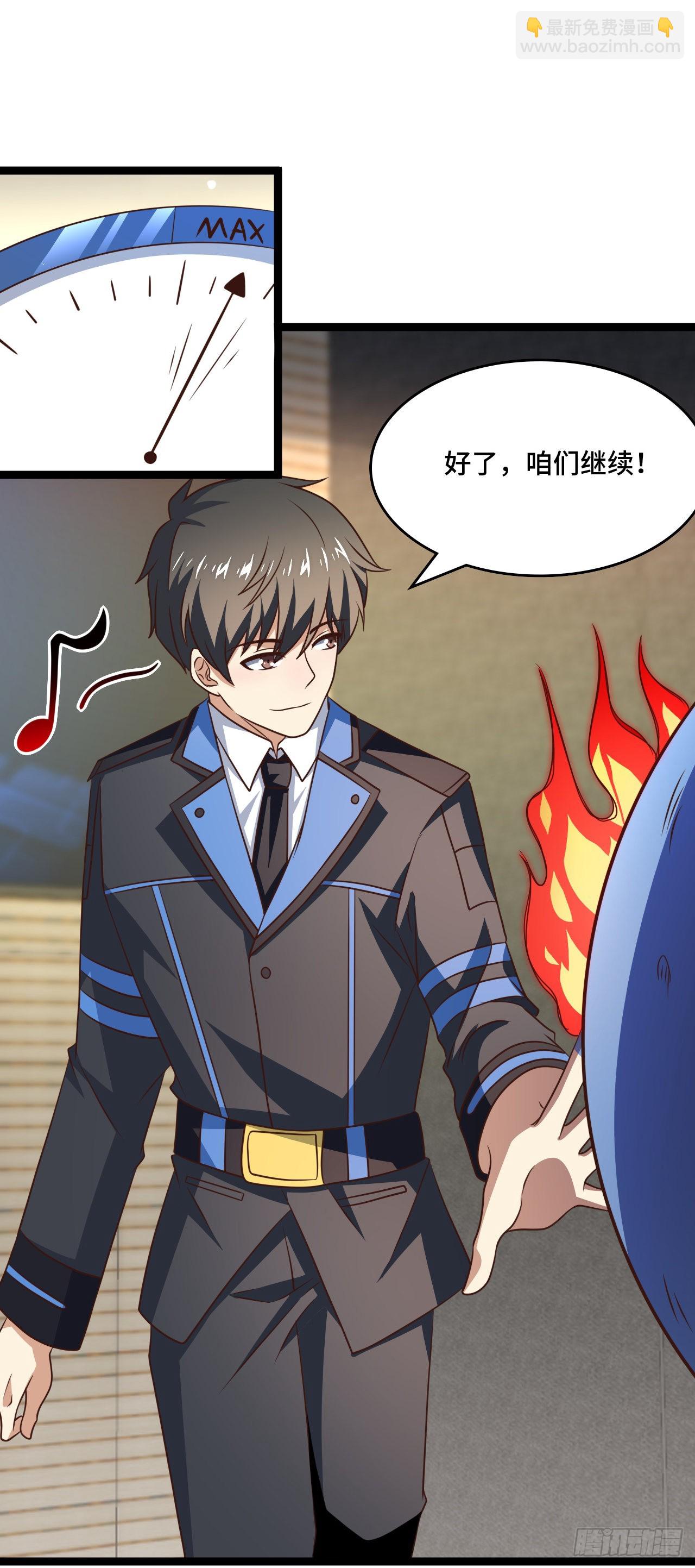 高能來襲 - 237 真假莫辨 - 7