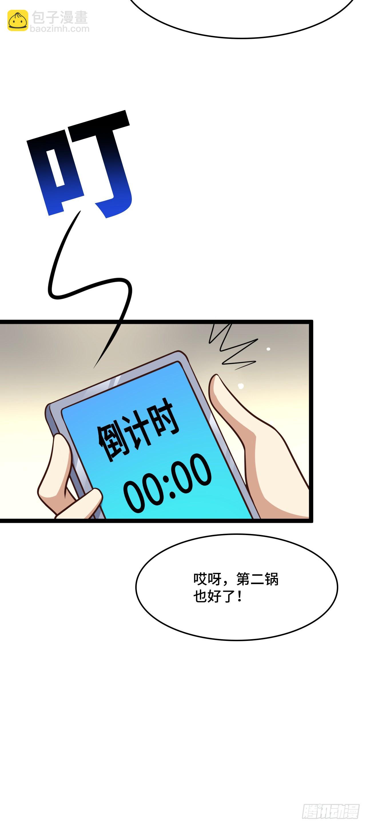 高能來襲 - 237 真假莫辨 - 1