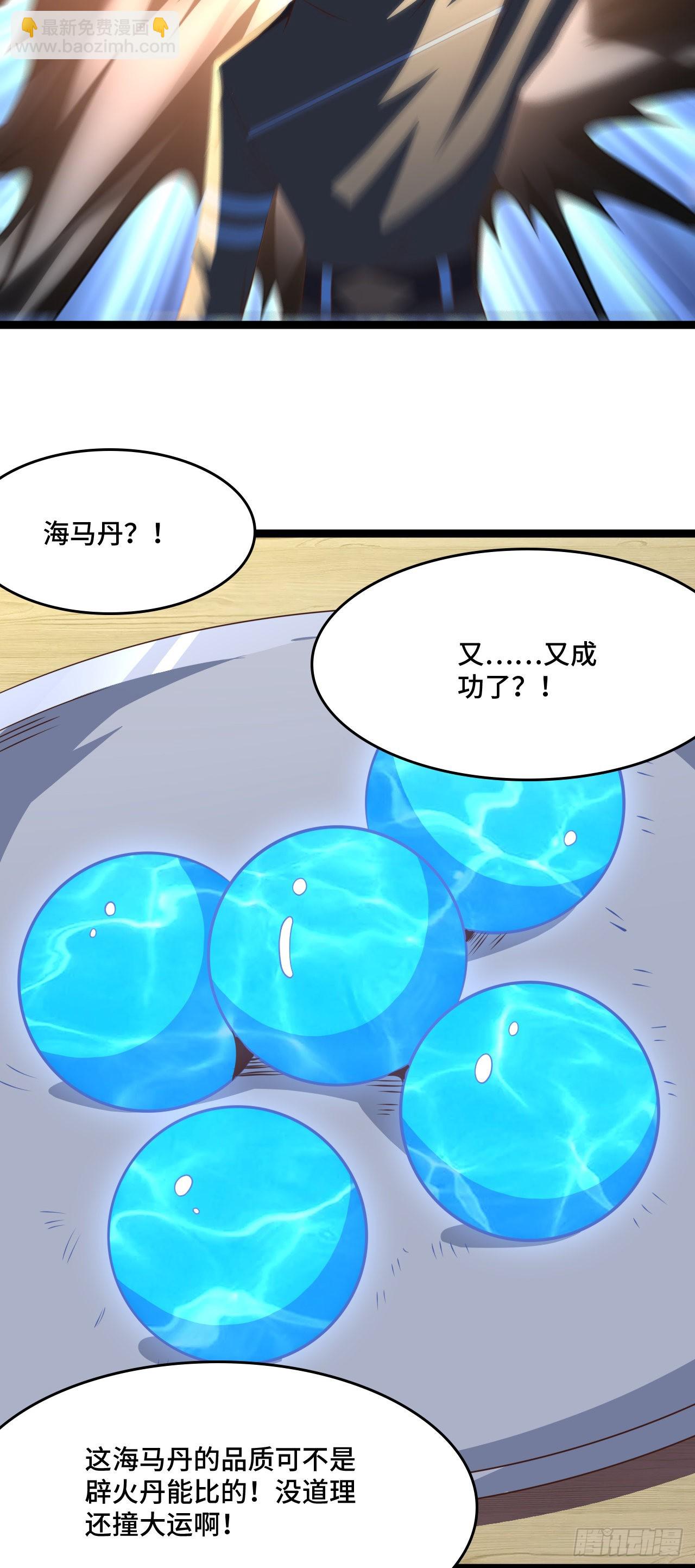 高能來襲 - 237 真假莫辨 - 5