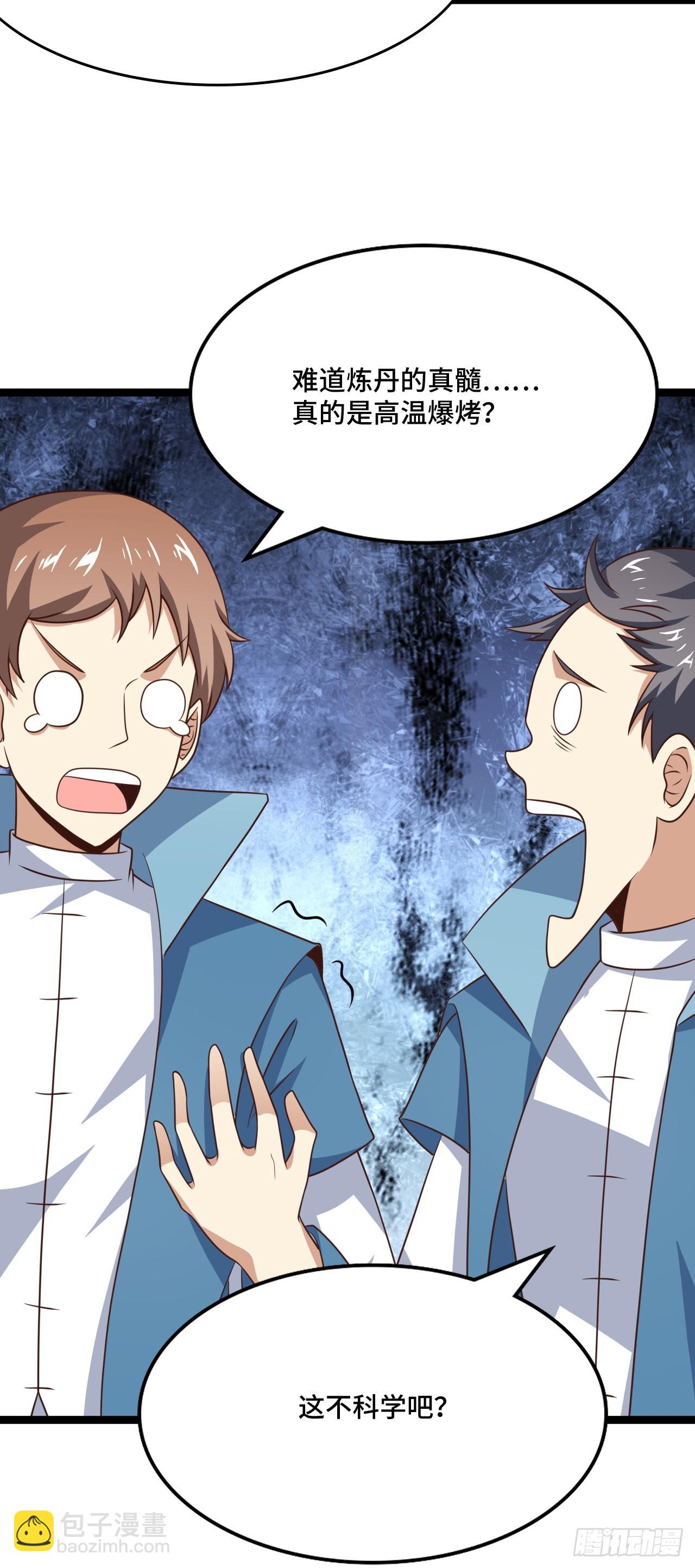 高能來襲 - 237 真假莫辨 - 6