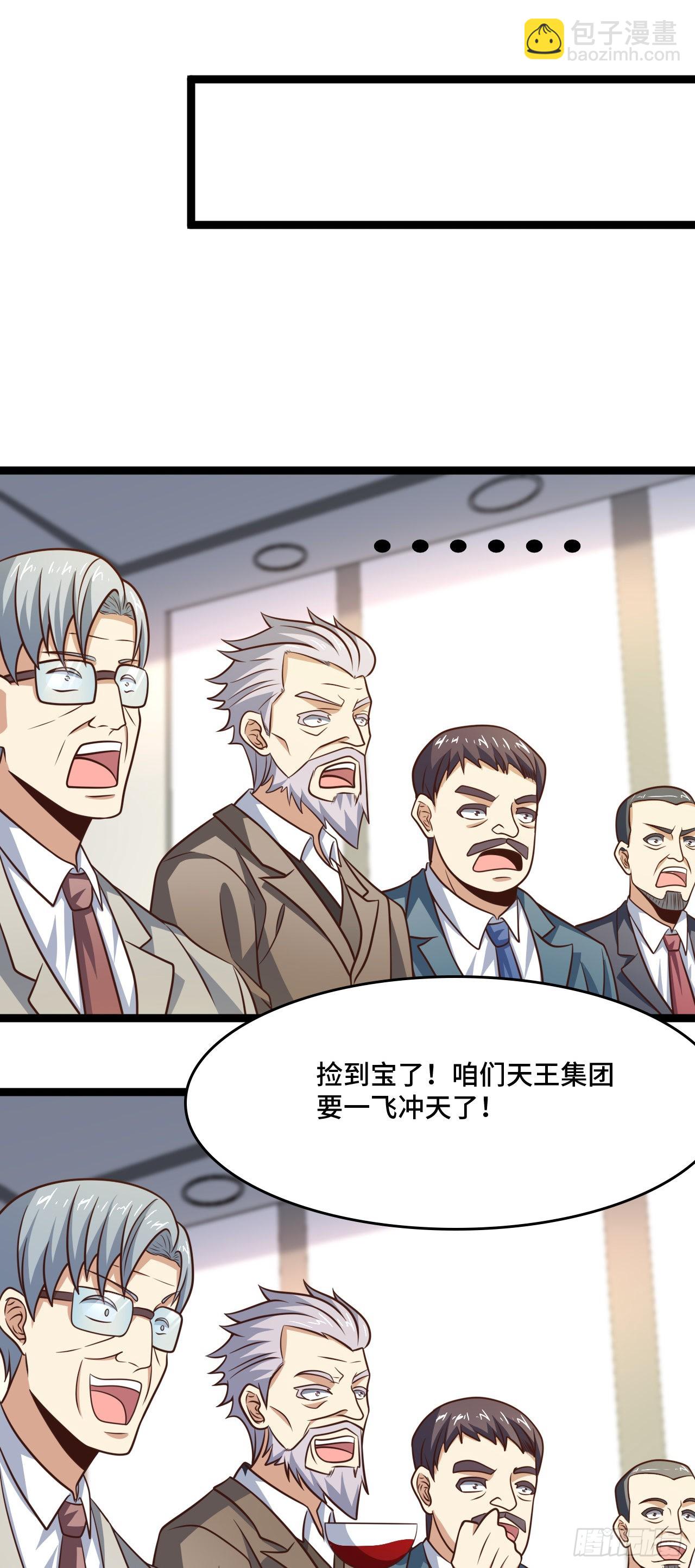 高能來襲 - 237 真假莫辨 - 7