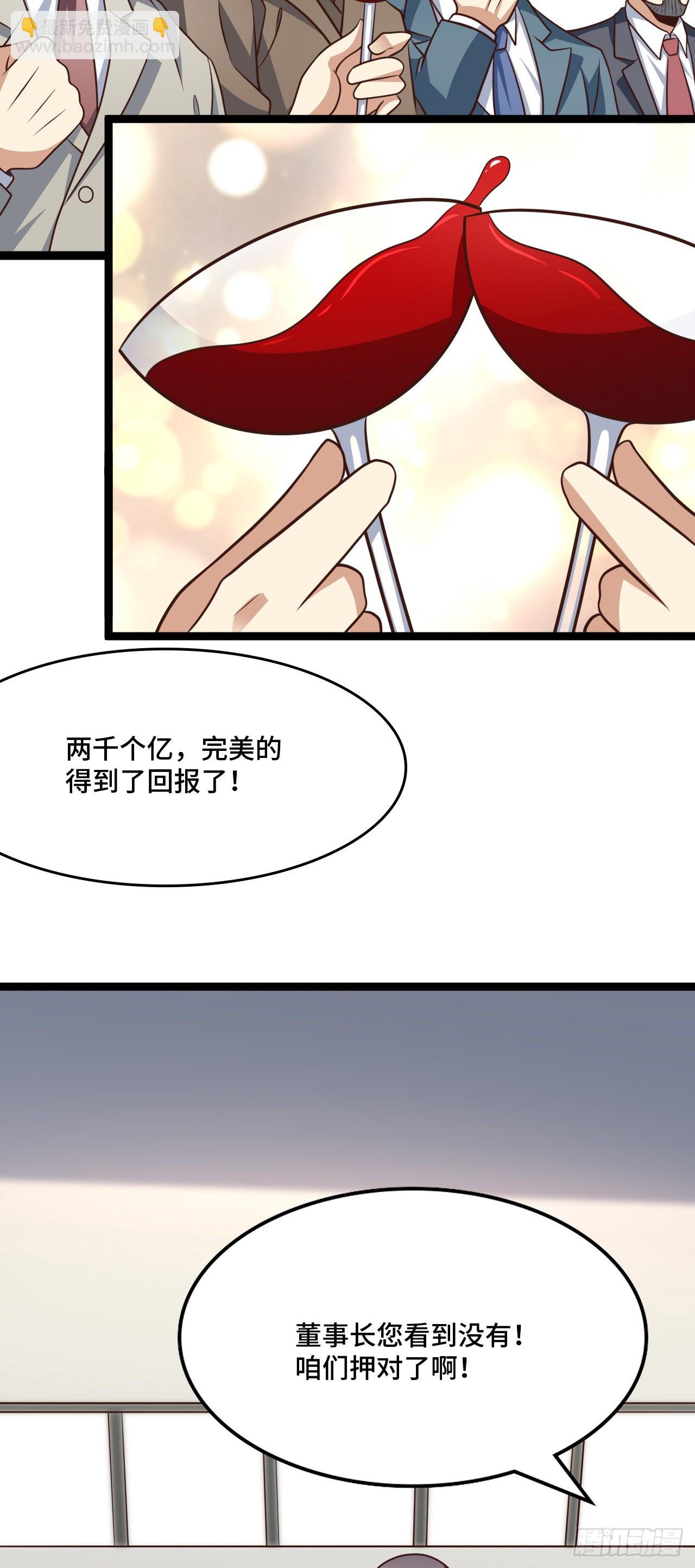 高能來襲 - 237 真假莫辨 - 8