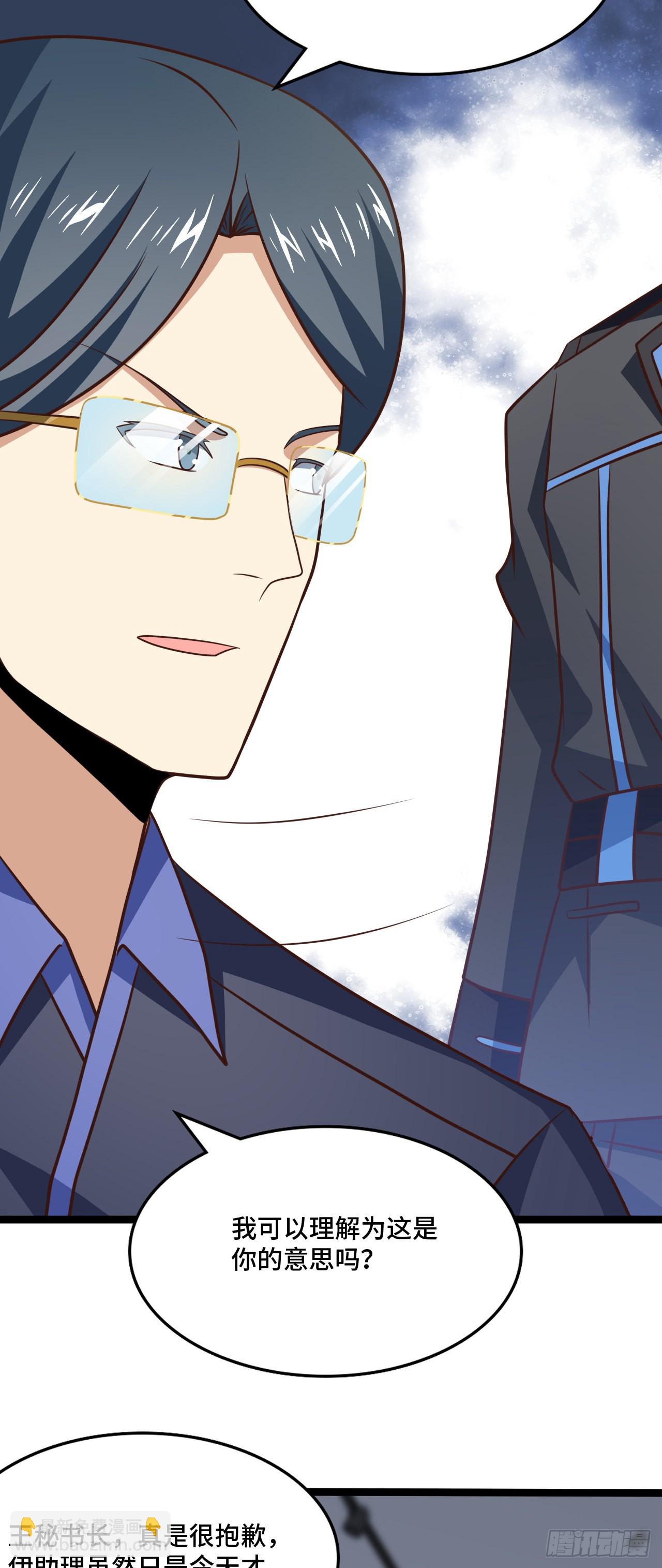 高能來襲 - 237 真假莫辨 - 5